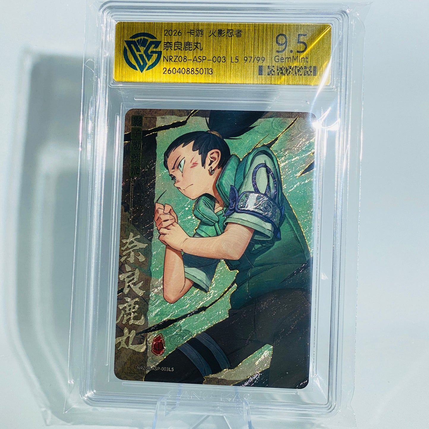 KAYOU Naruto T4W8 Serialized ASP - Shikamaru (97/99)