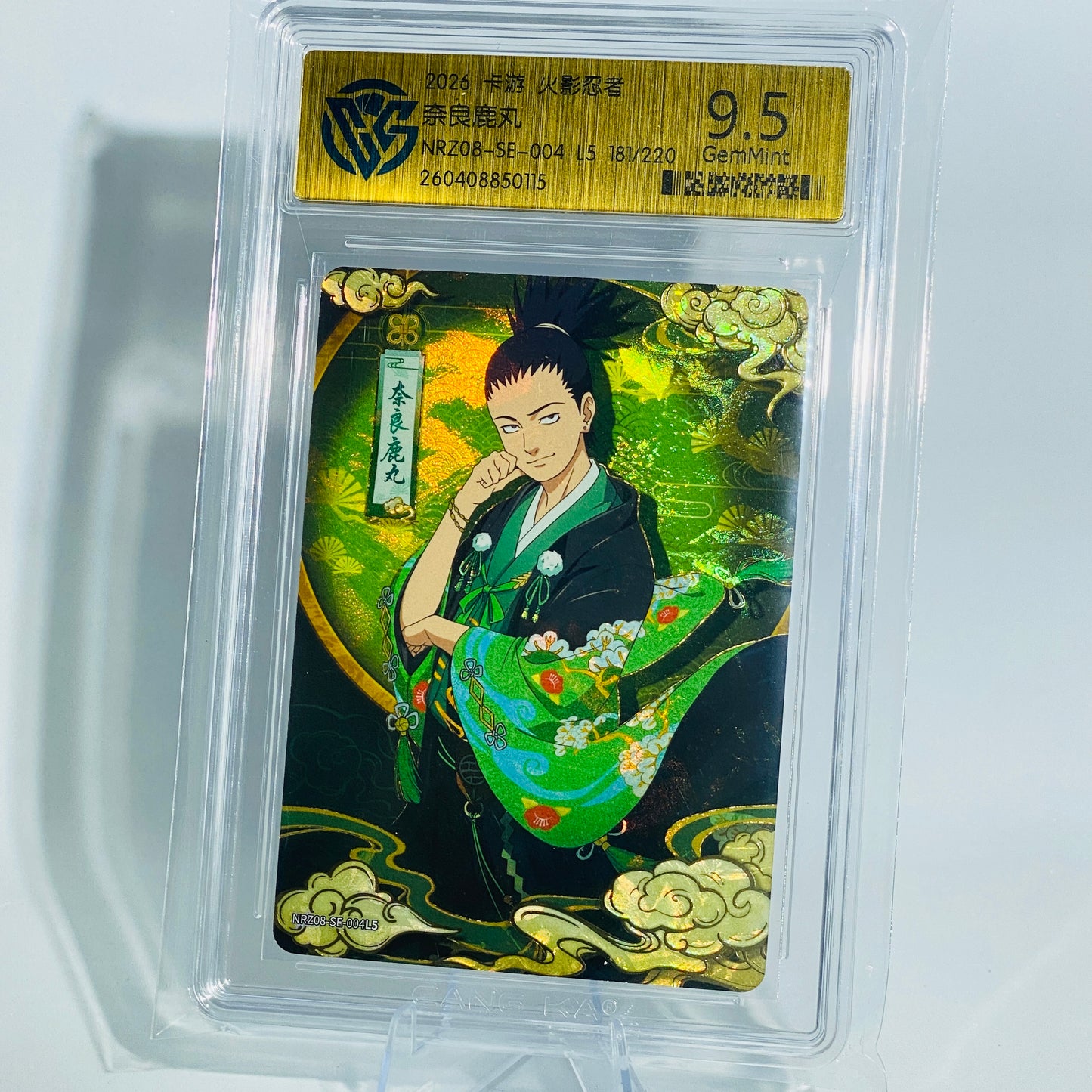 KAYOU Naruto T4W8 Serialized SE - Shikamaru (181/220)