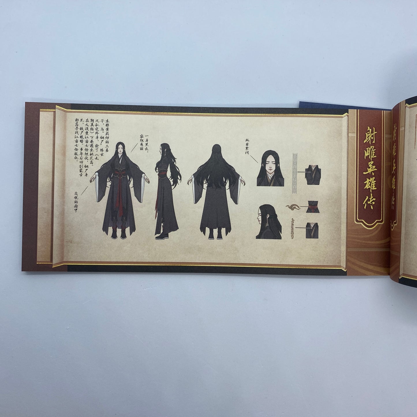 KAYOU Condor Heroes Part I - Designer's Handbook