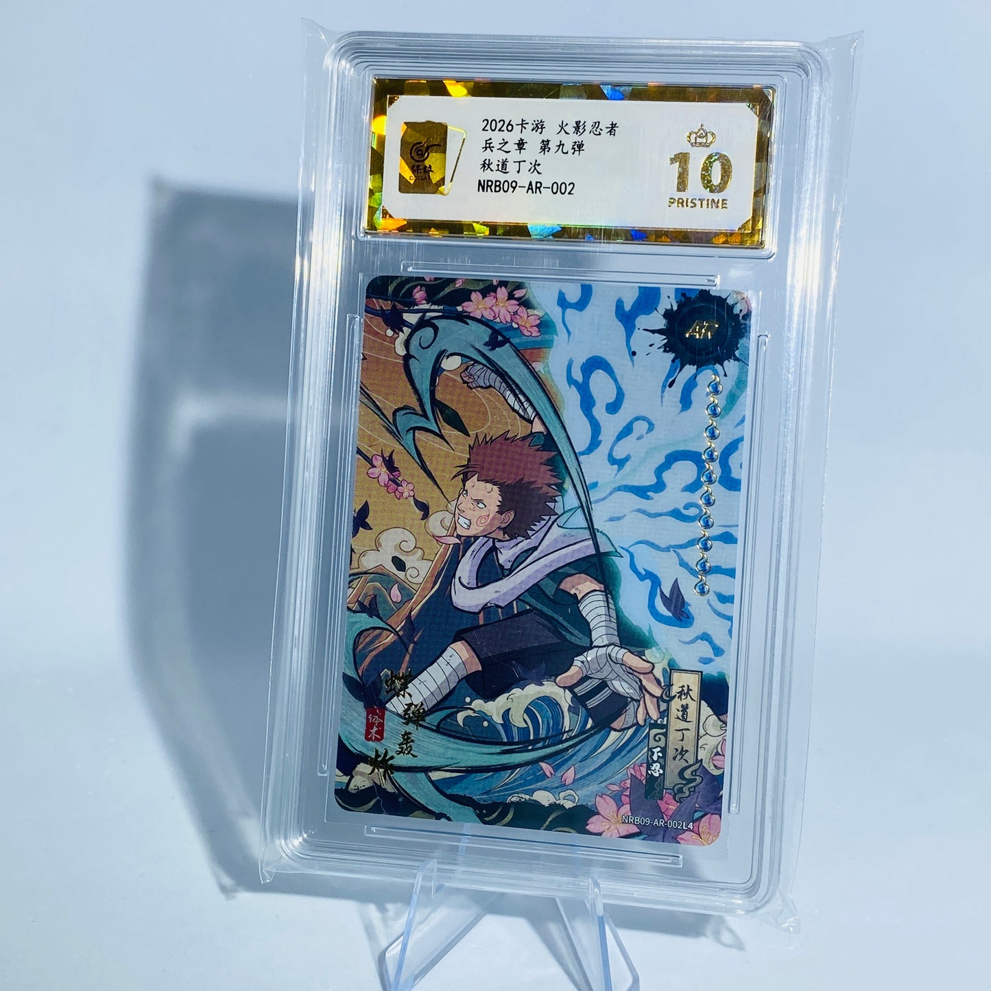 KAYOU Naruto T2W9 AR Choji (Golden Pristine 10)