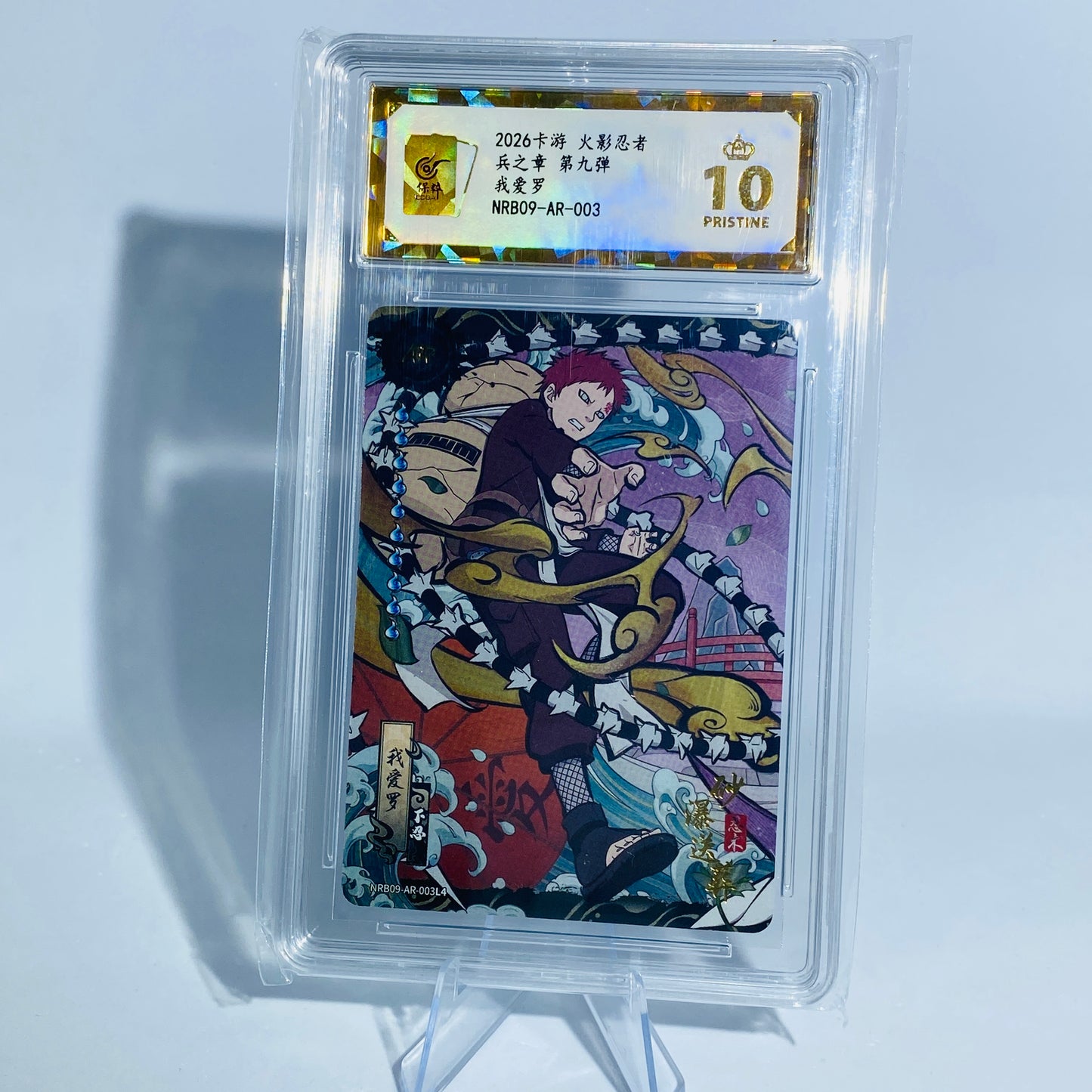 KAYOU Naruto T2W9 AR Gaara (Golden Pristine 10)
