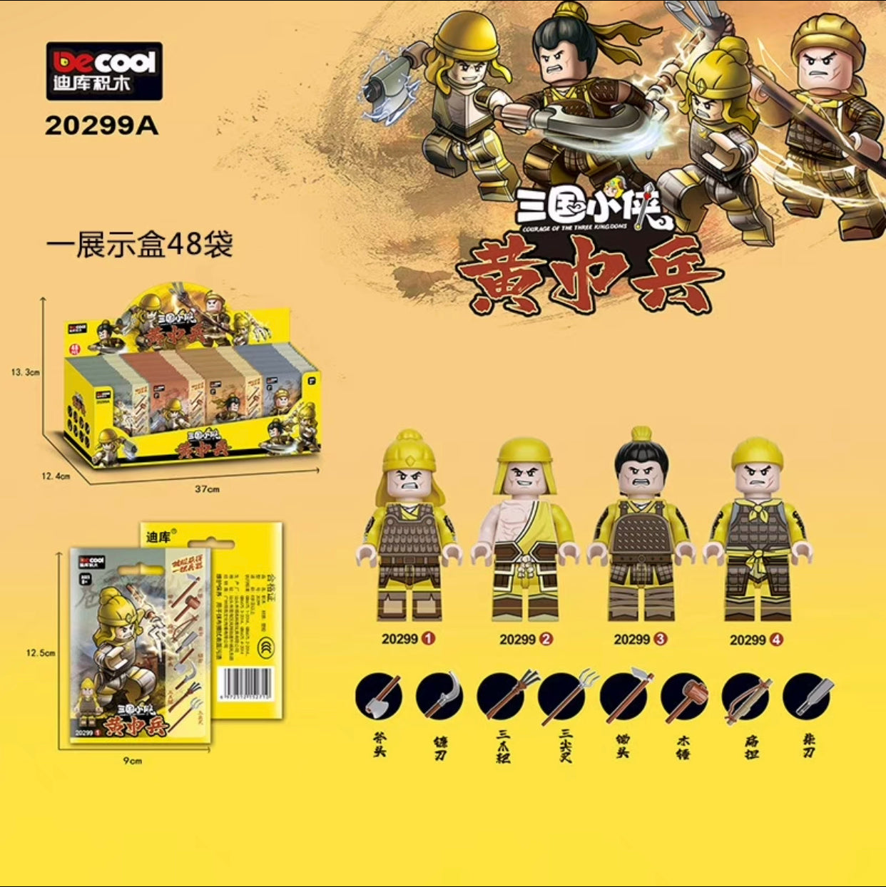 DeCool Three Kingdoms Trooper Figurine
