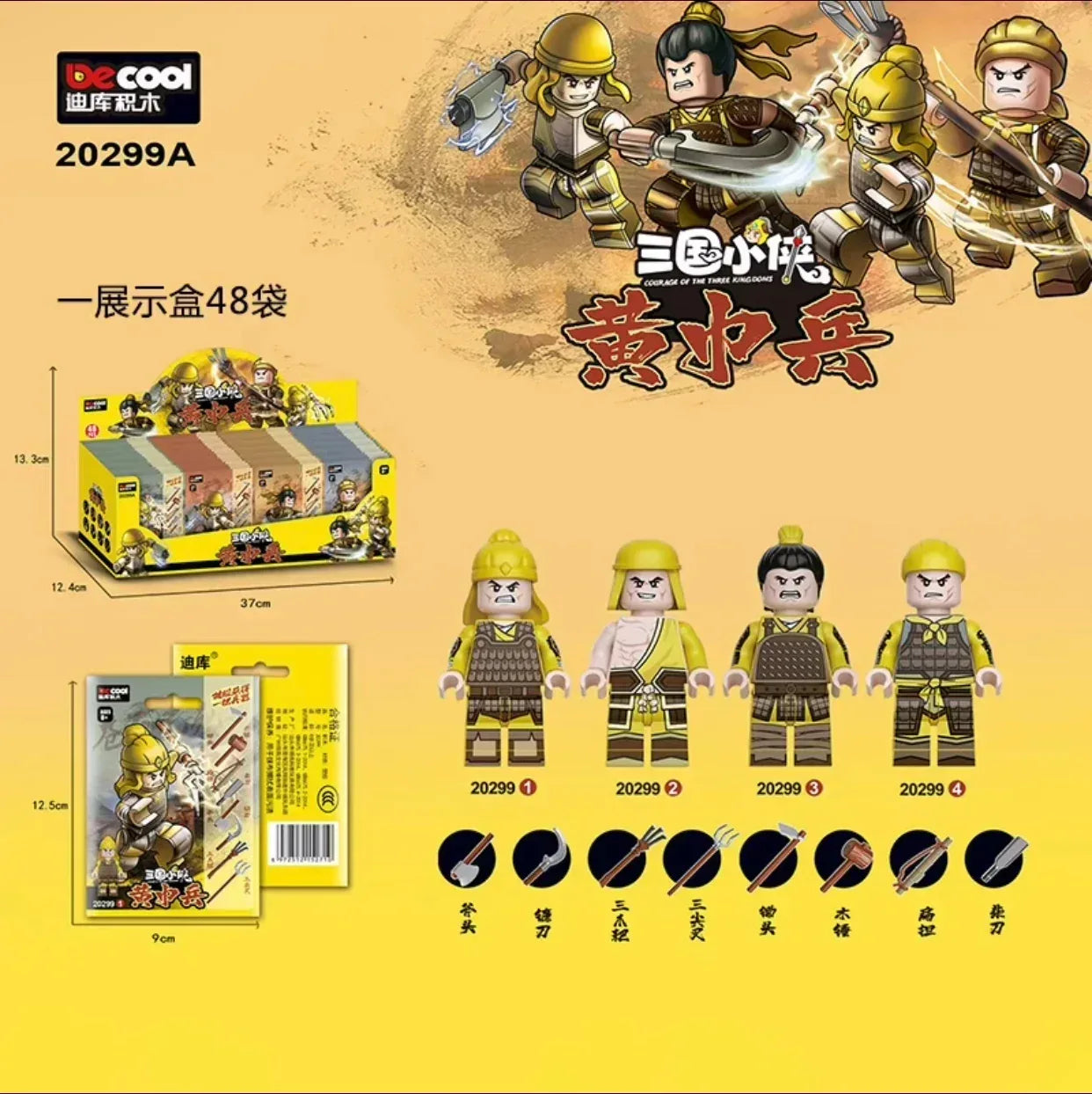 DeCool Three Kingdoms Trooper Figurine - FansTradingCards