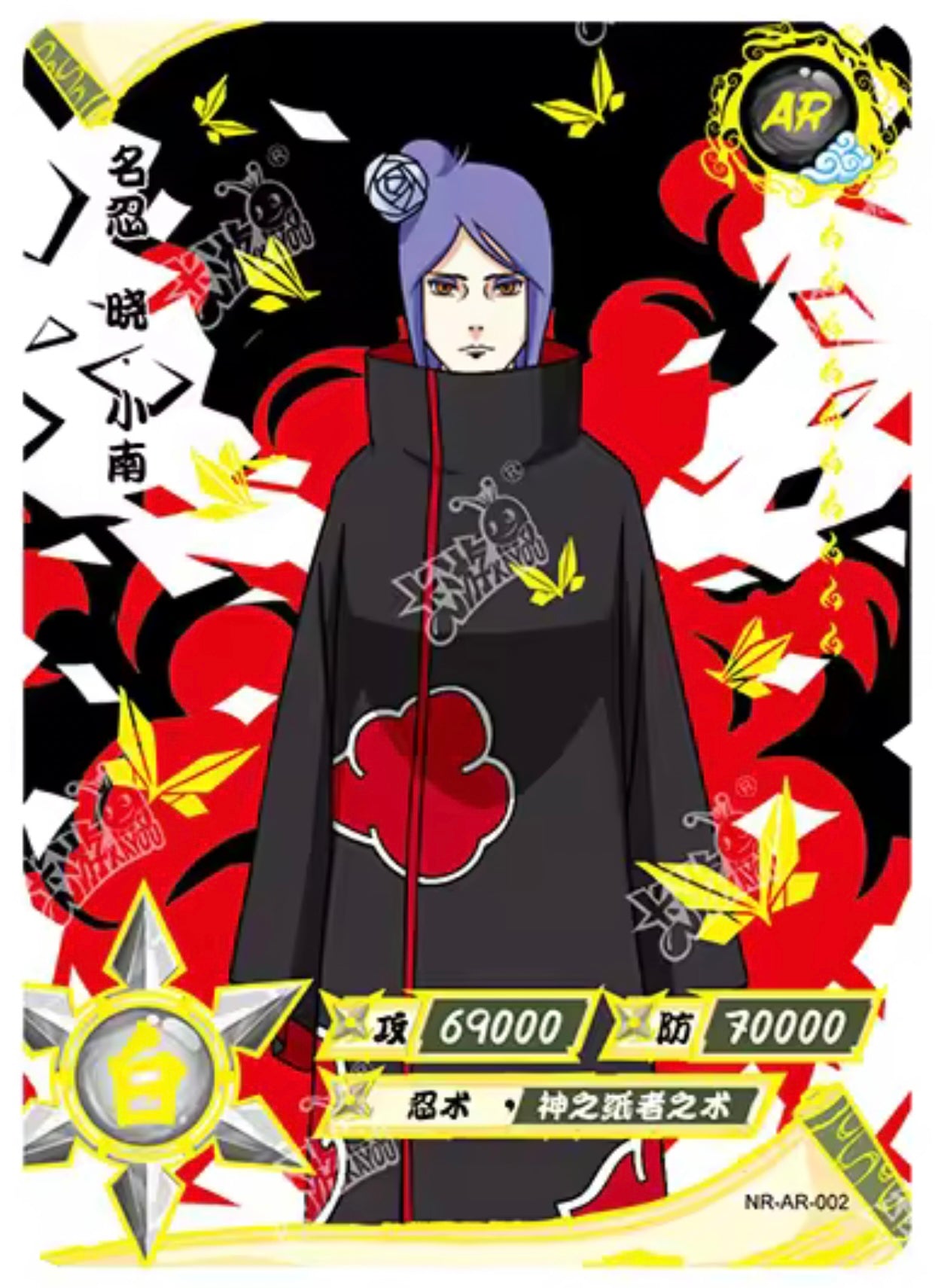 KAYOU Naruto Tier 3 AR Set (001-066)