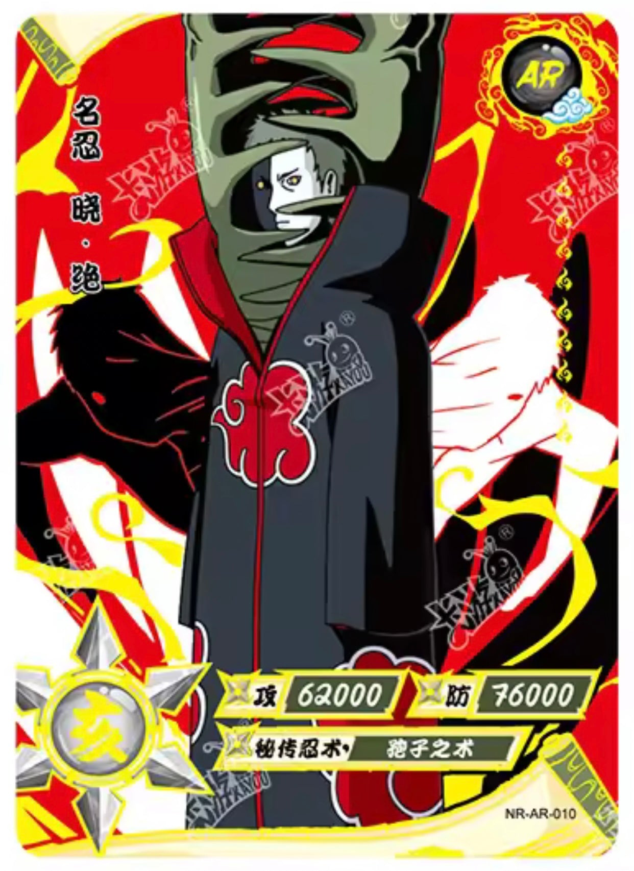 KAYOU Naruto Tier 3 AR Set (001-066)