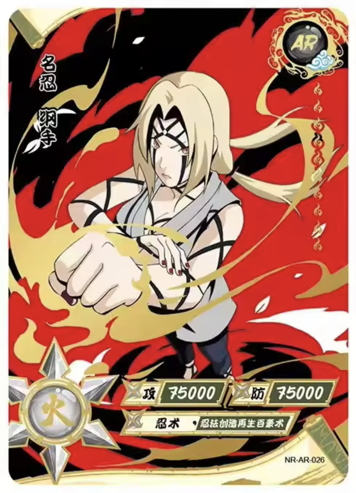 KAYOU Naruto Tier 3 AR Set (001-066)
