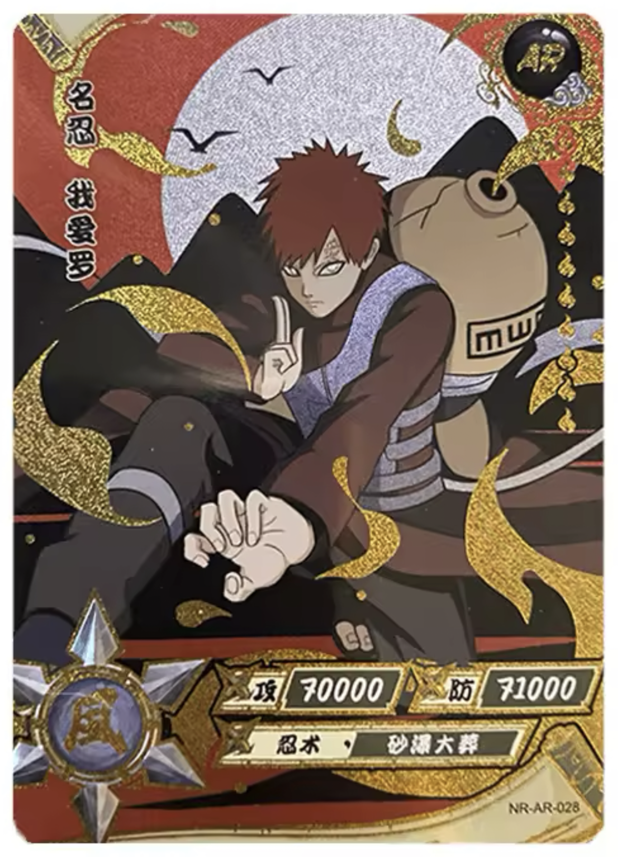 KAYOU Naruto Tier 3 AR Set (001-066)