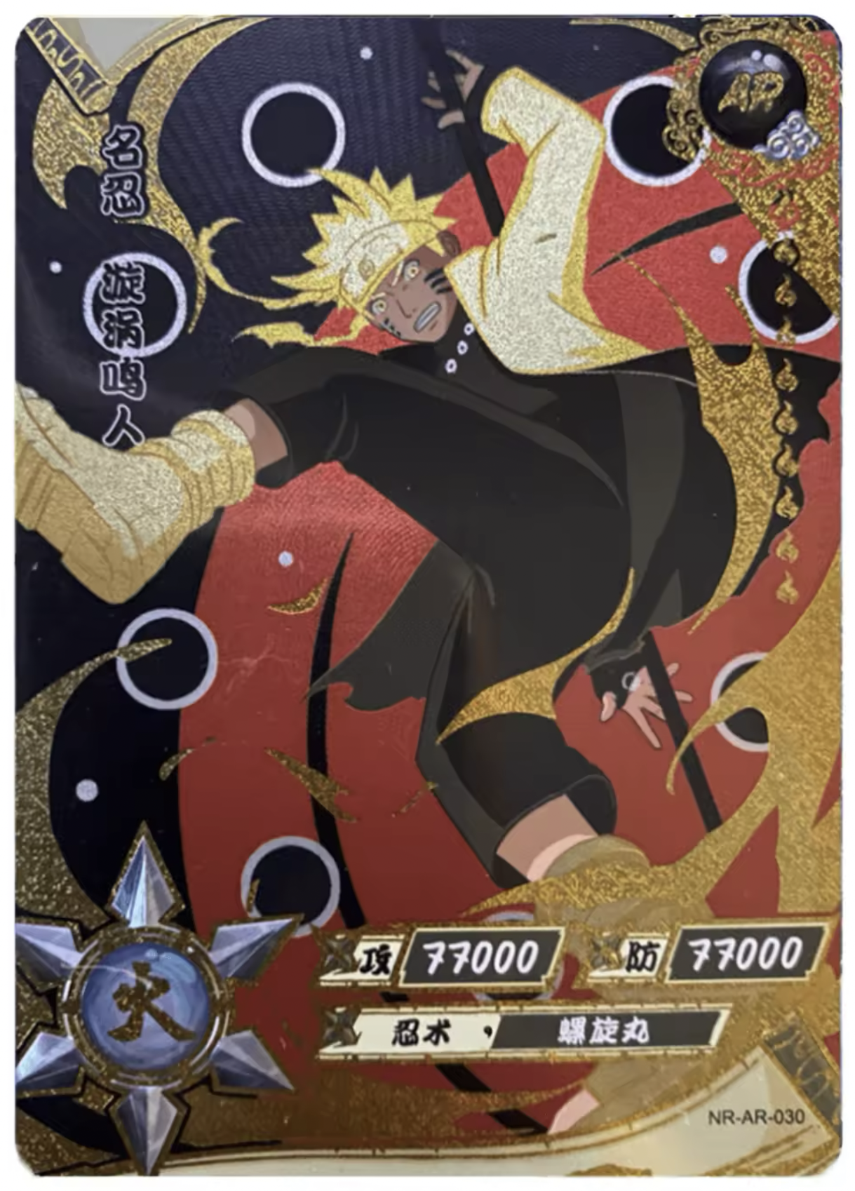 KAYOU Naruto Tier 3 AR Set (001-066)