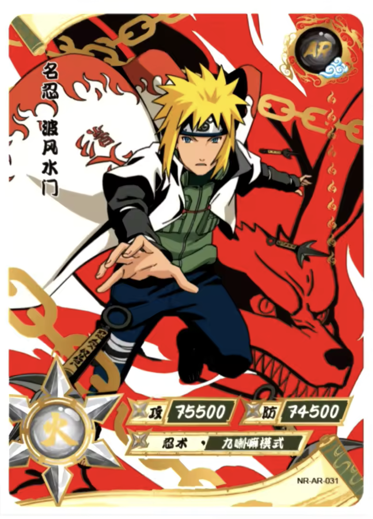 KAYOU Naruto Tier 3 AR Set (001-066)