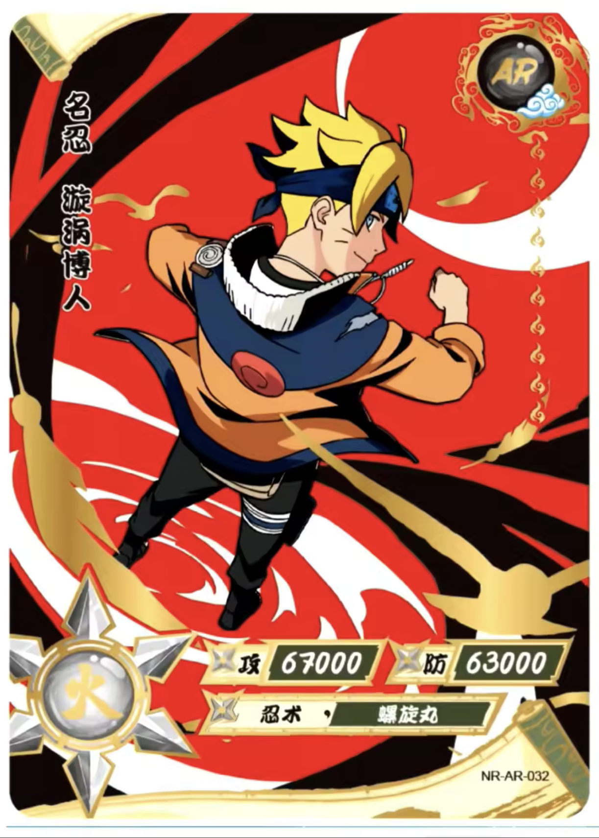 KAYOU Naruto Tier 3 AR Set (001-066)