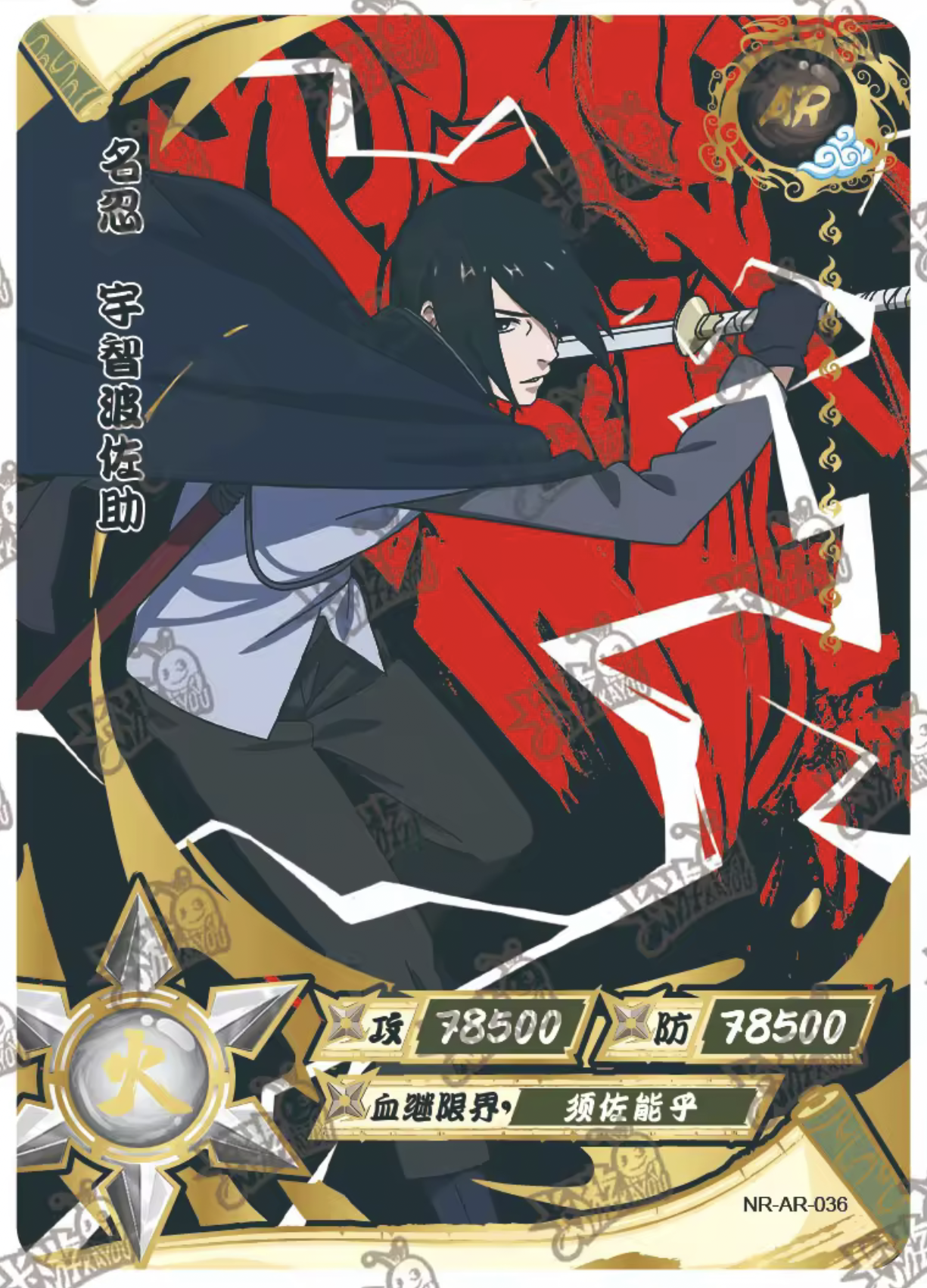 KAYOU Naruto Tier 3 AR Set (001-066)