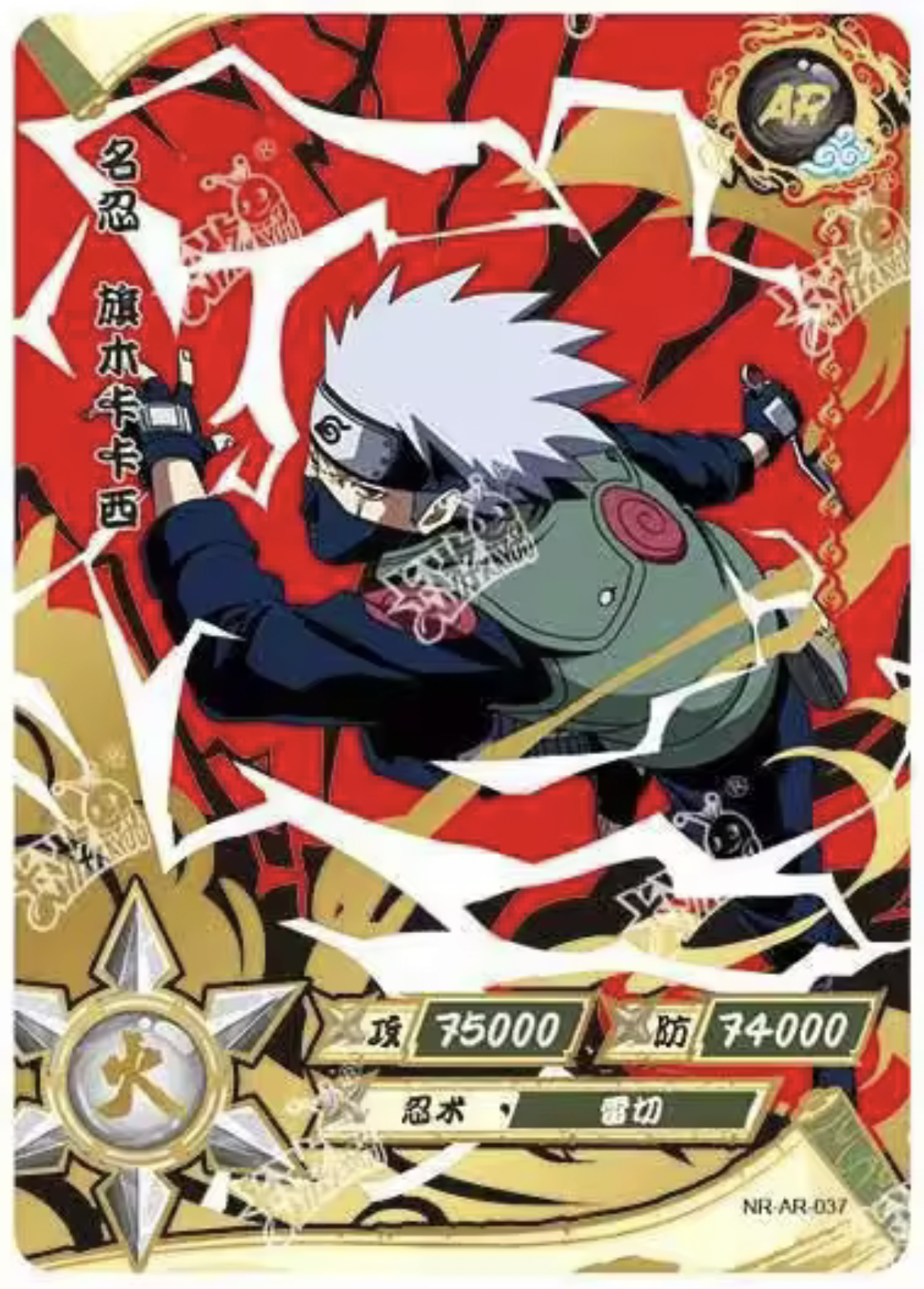 KAYOU Naruto Tier 3 AR Set (001-066)
