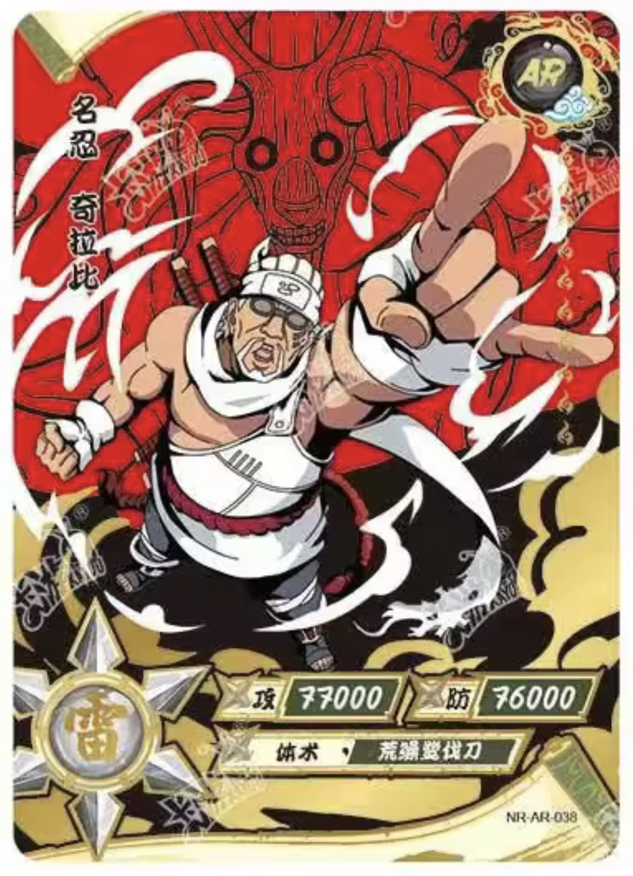 KAYOU Naruto Tier 3 AR Set (001-066)