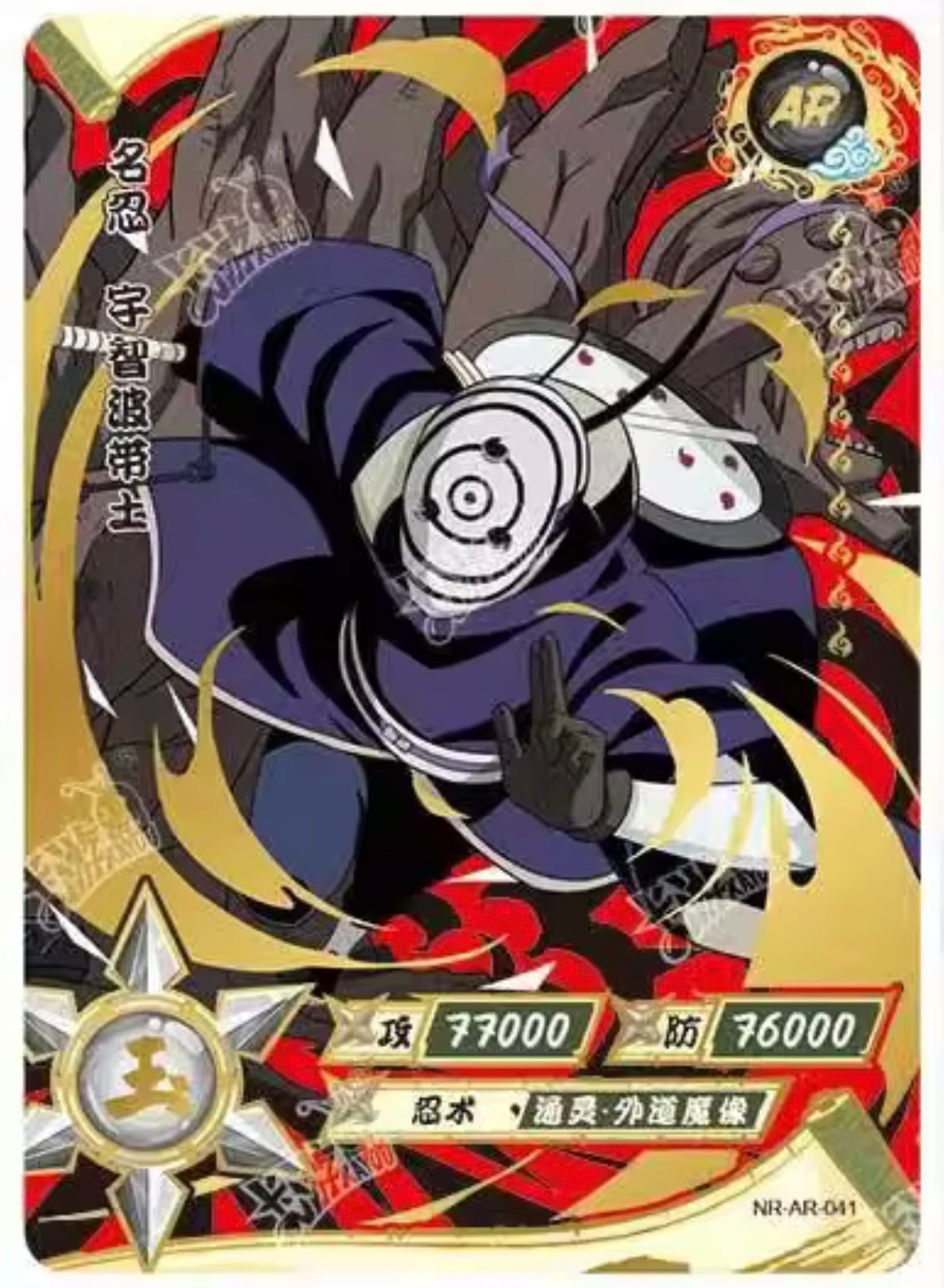 KAYOU Naruto Tier 3 AR Set (001-066)