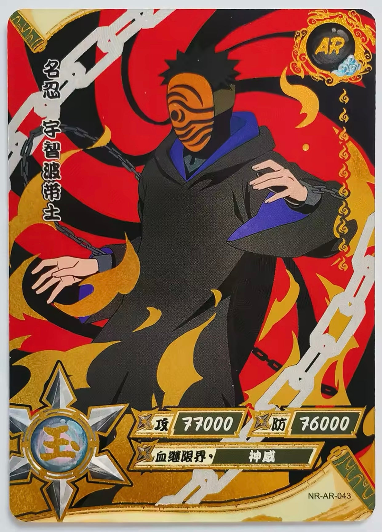 KAYOU Naruto Tier 3 AR Set (001-066)