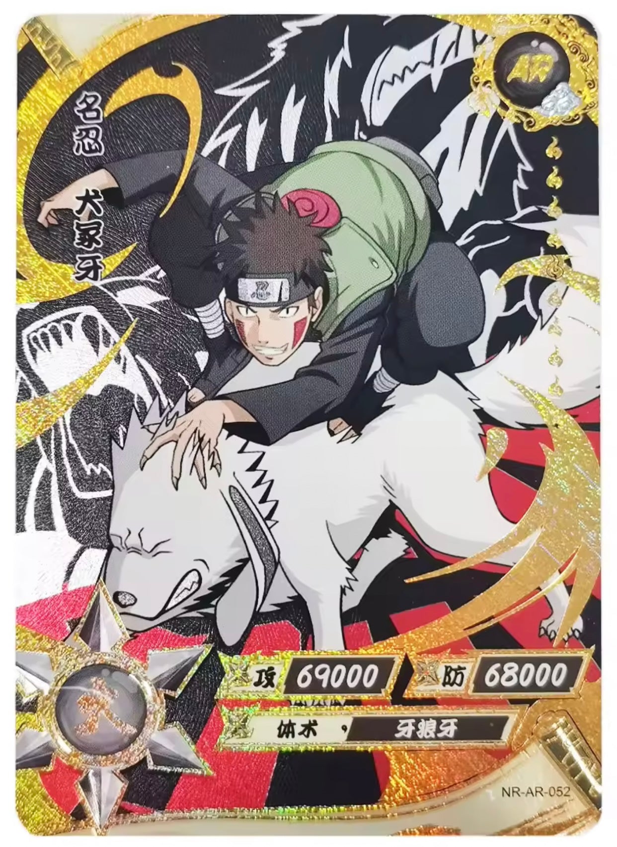 KAYOU Naruto Tier 3 AR Set (001-066)