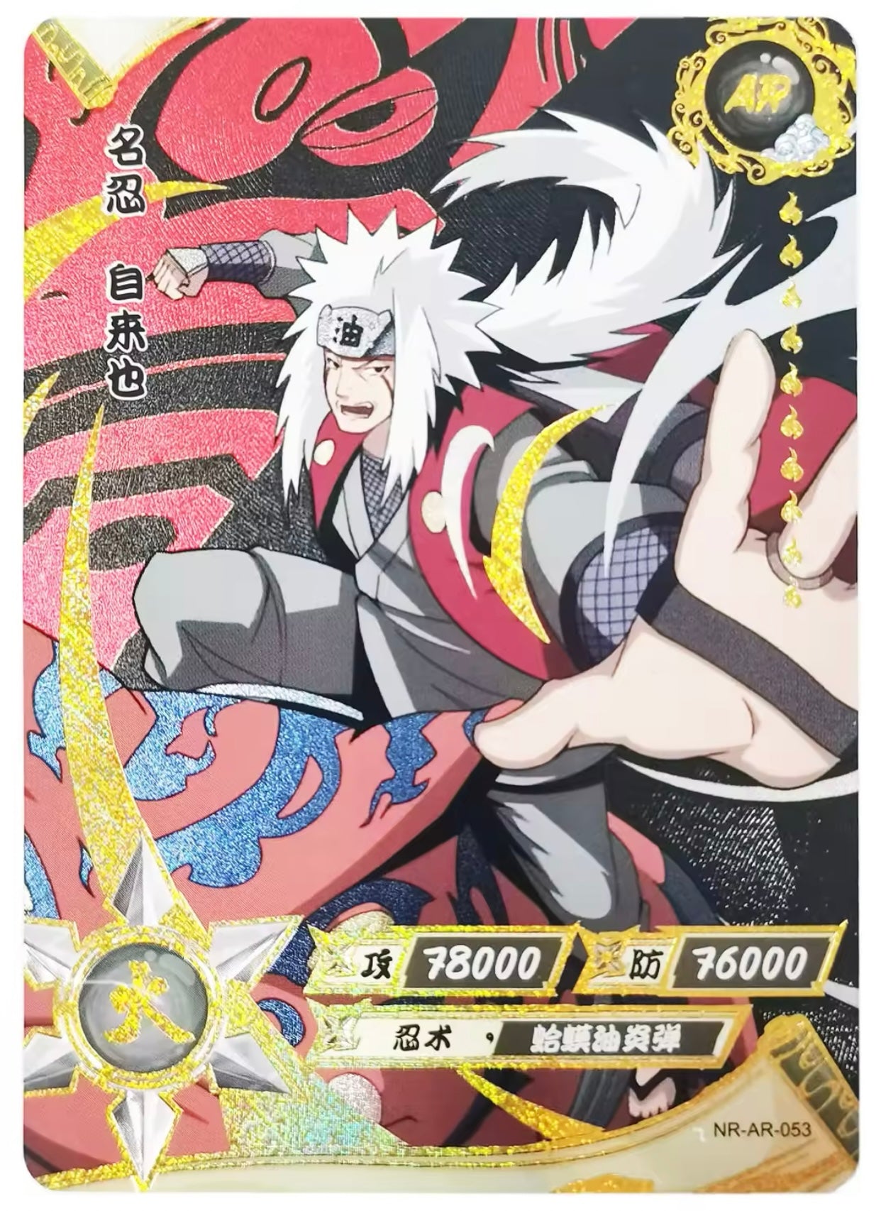 KAYOU Naruto Tier 3 AR Set (001-066)