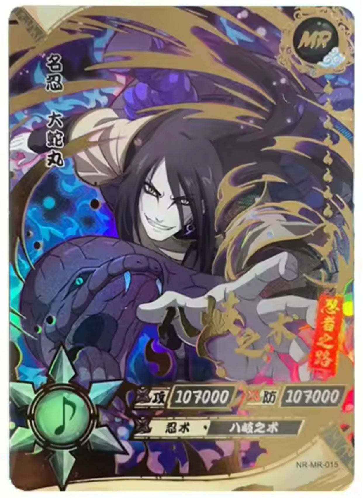 KAYOU Naruto Tier 2 MR Set (001-072)