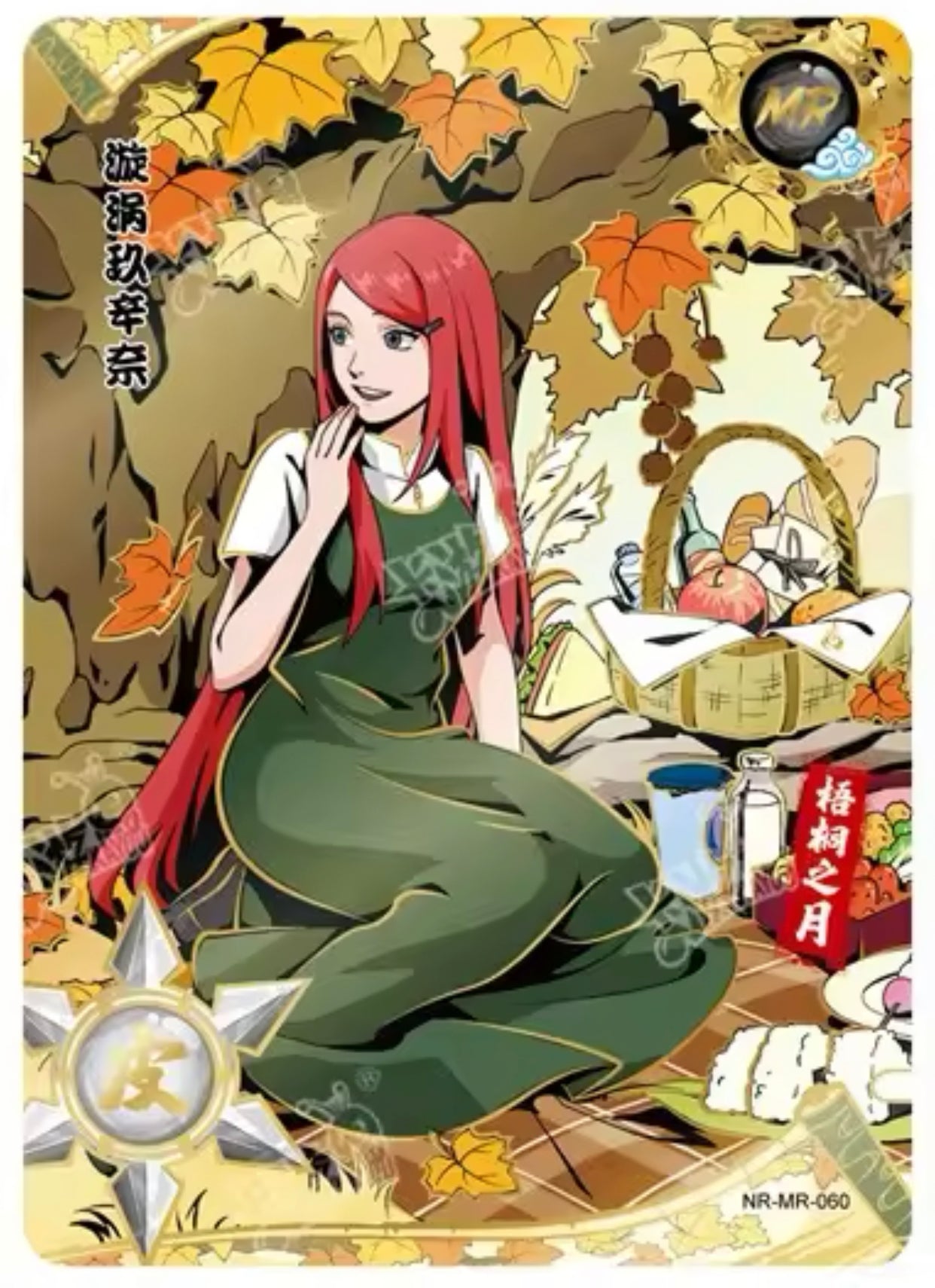 Conjunto MR de nivel 2 de KAYOU (001-072)