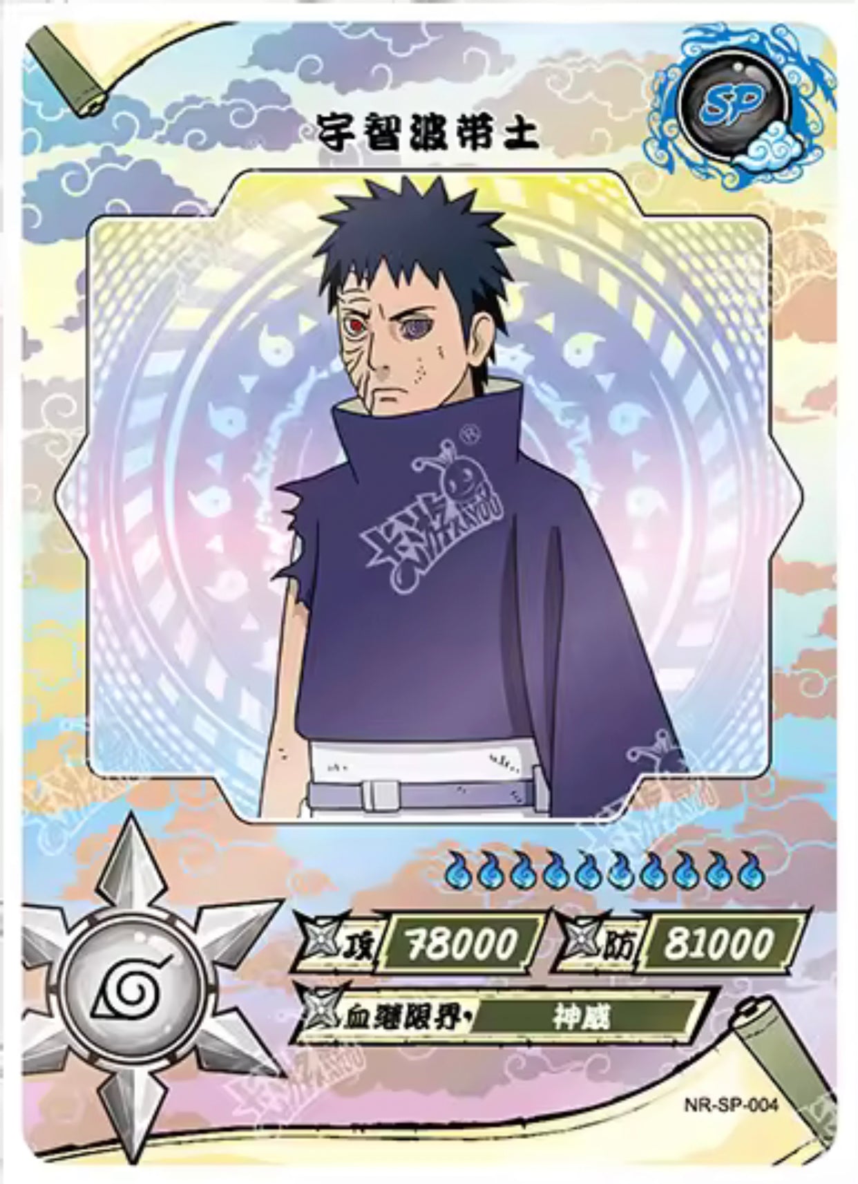 Conjunto KAYOU Tier 2 SP (001-077)