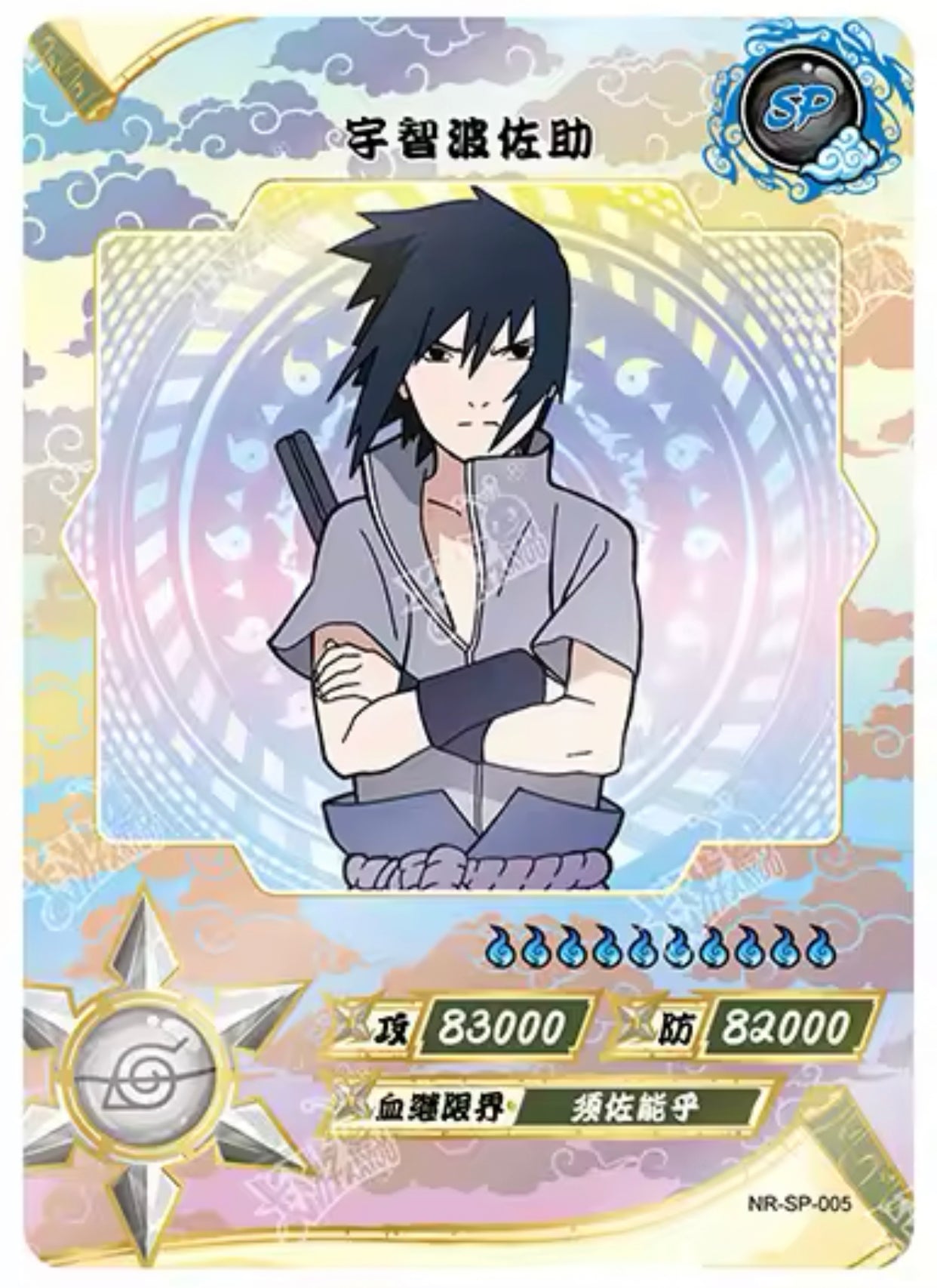 Conjunto KAYOU Tier 2 SP (001-077)