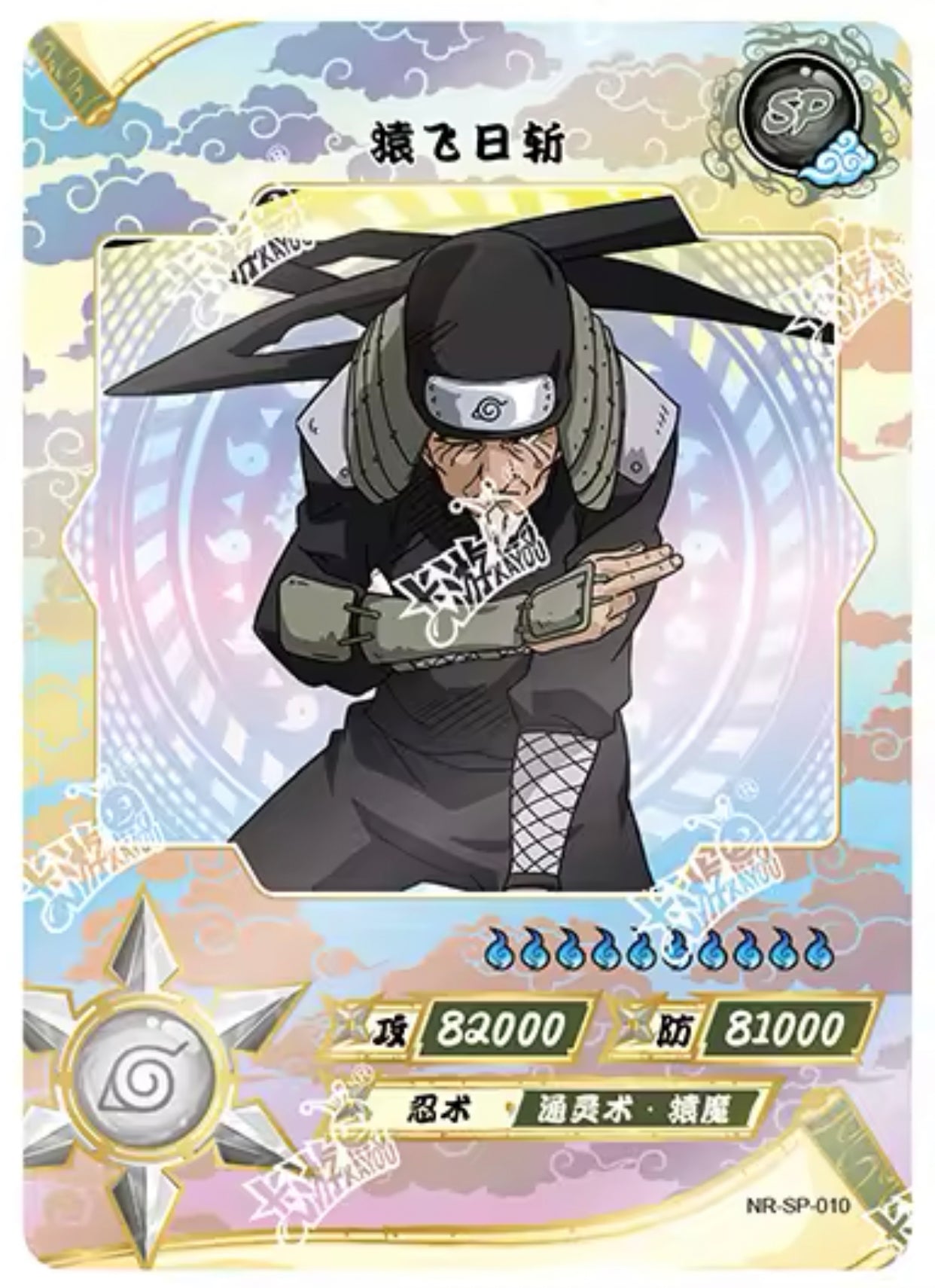 Conjunto KAYOU Tier 2 SP (001-077)