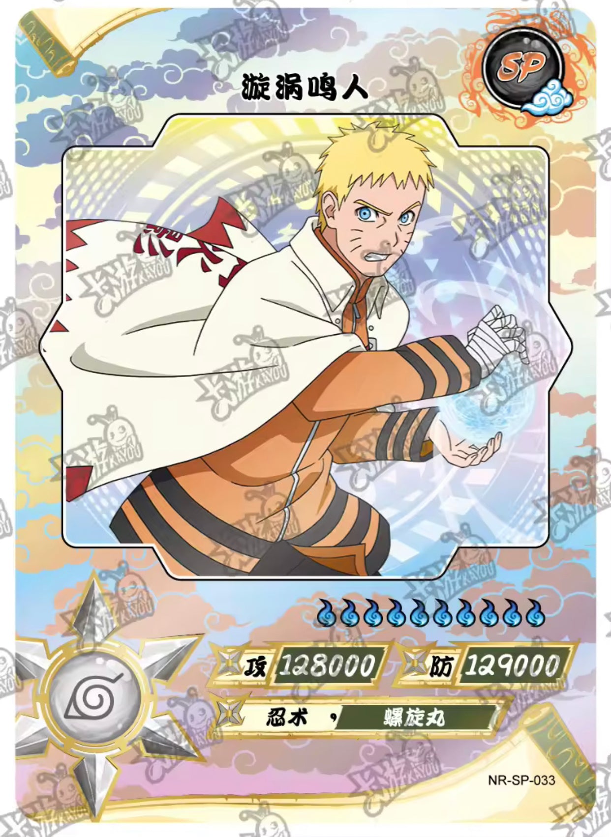 Conjunto KAYOU Tier 2 SP (001-077)