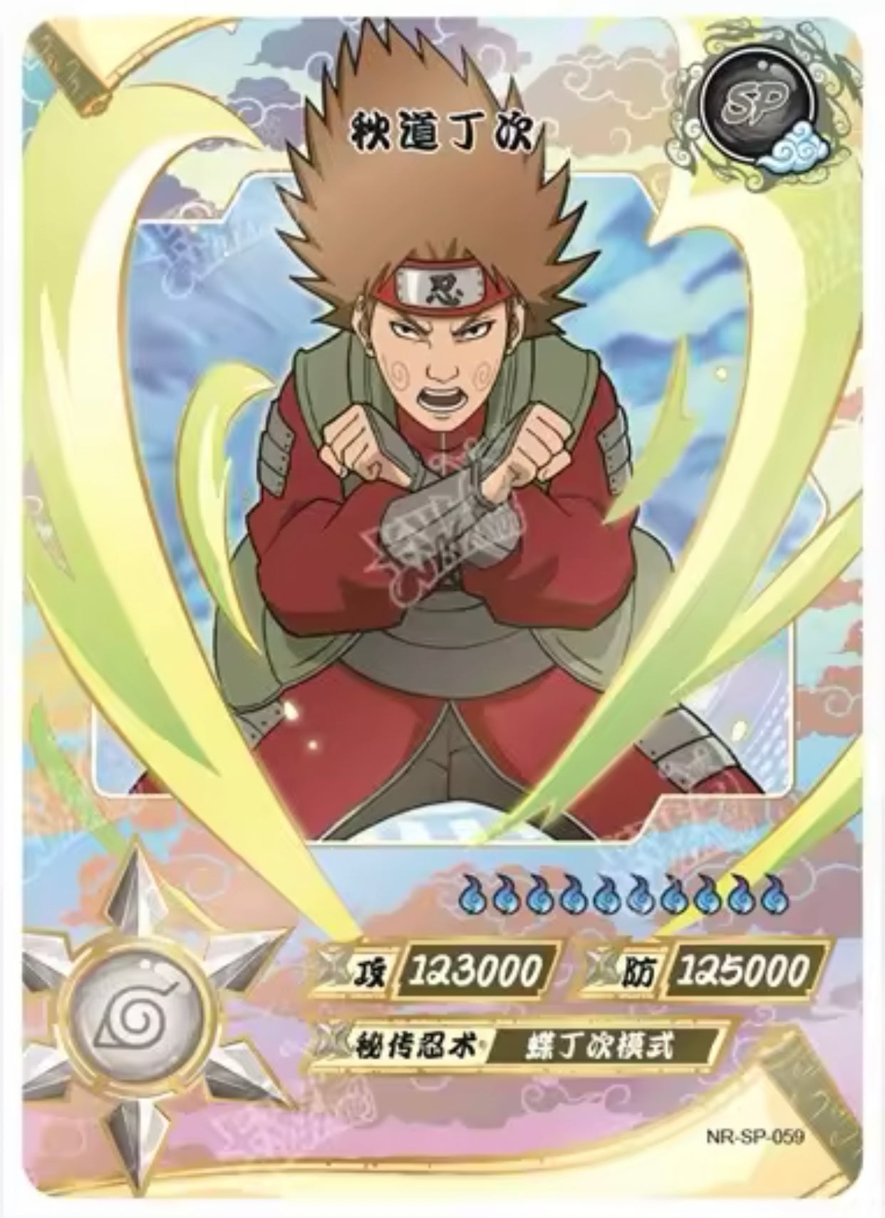 Conjunto KAYOU Tier 2 SP (001-077)