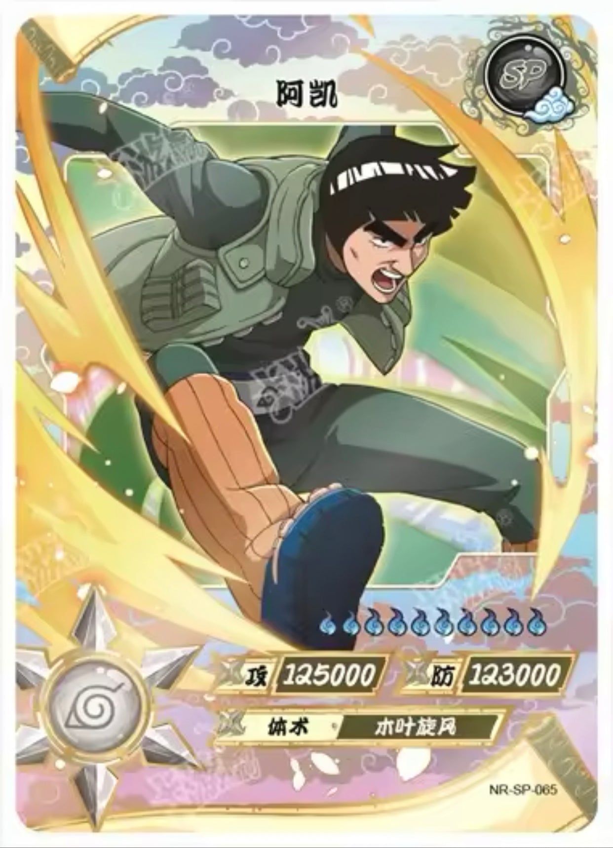 Conjunto KAYOU Tier 2 SP (001-077)