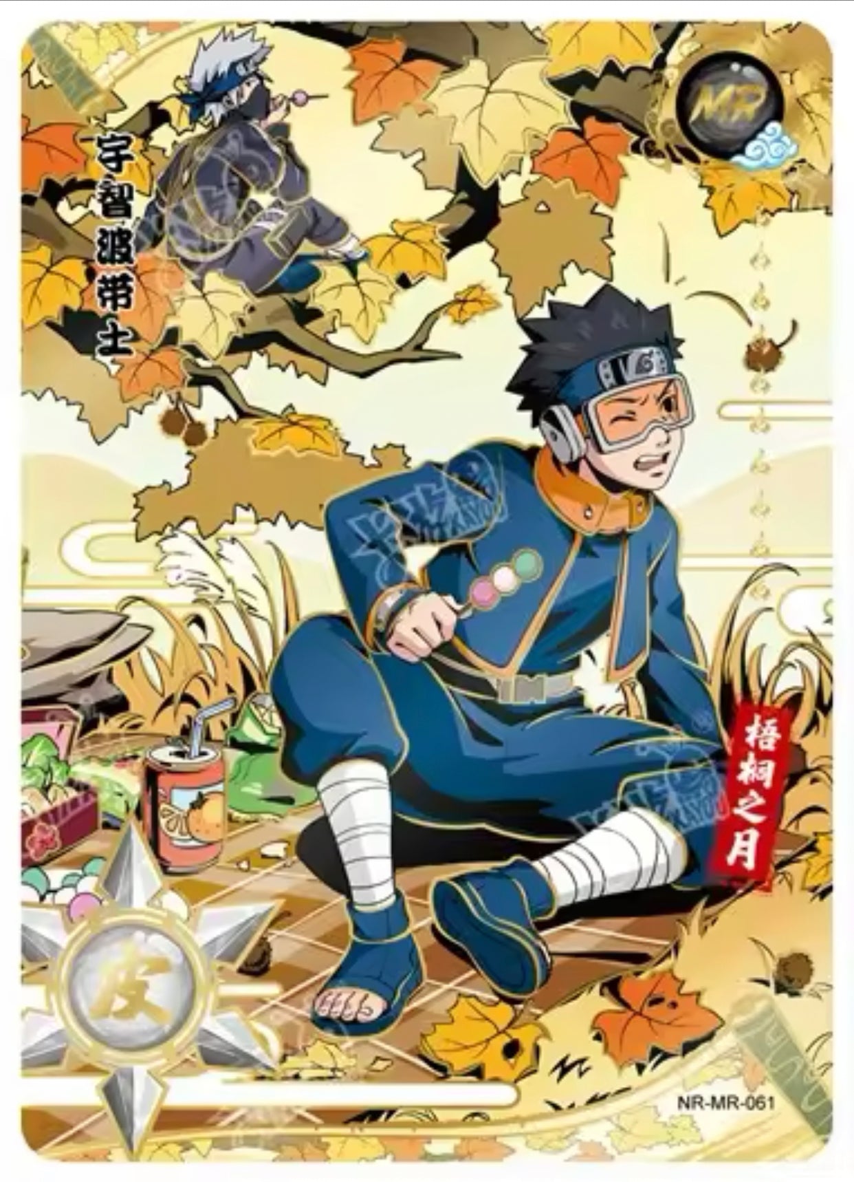 Conjunto MR de nivel 2 de KAYOU (001-072)