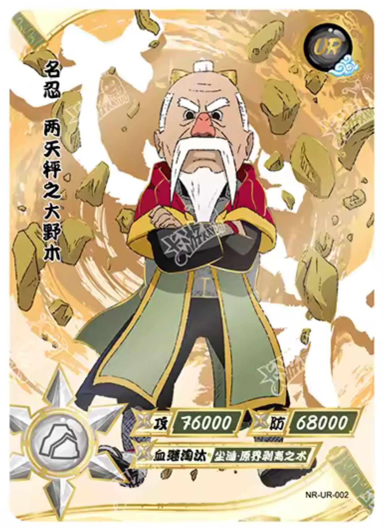 Conjunto UR KAYOU Tier 3 (001-064)