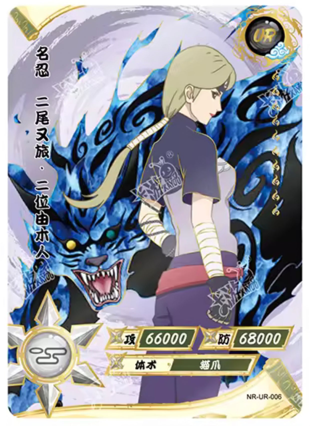 Conjunto UR KAYOU Tier 3 (001-064)