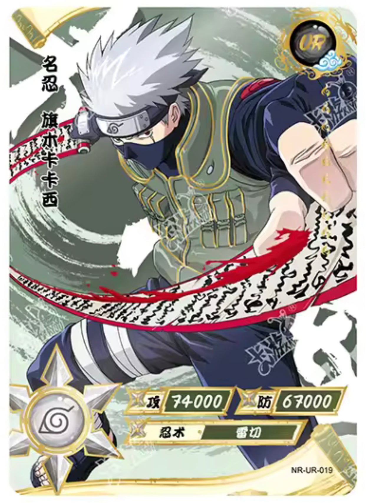 Conjunto UR KAYOU Tier 3 (001-064)
