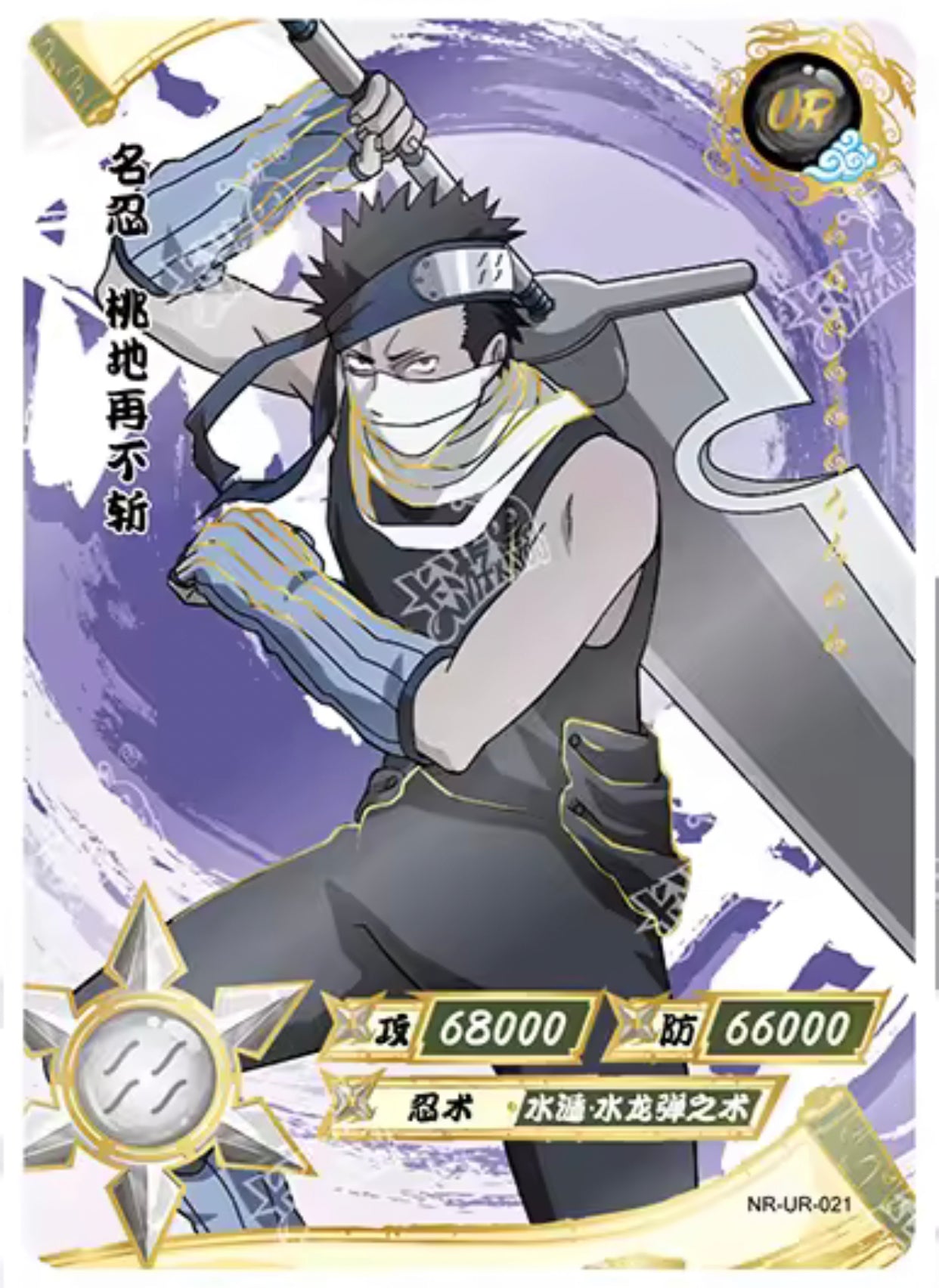 Conjunto UR KAYOU Tier 3 (001-064)