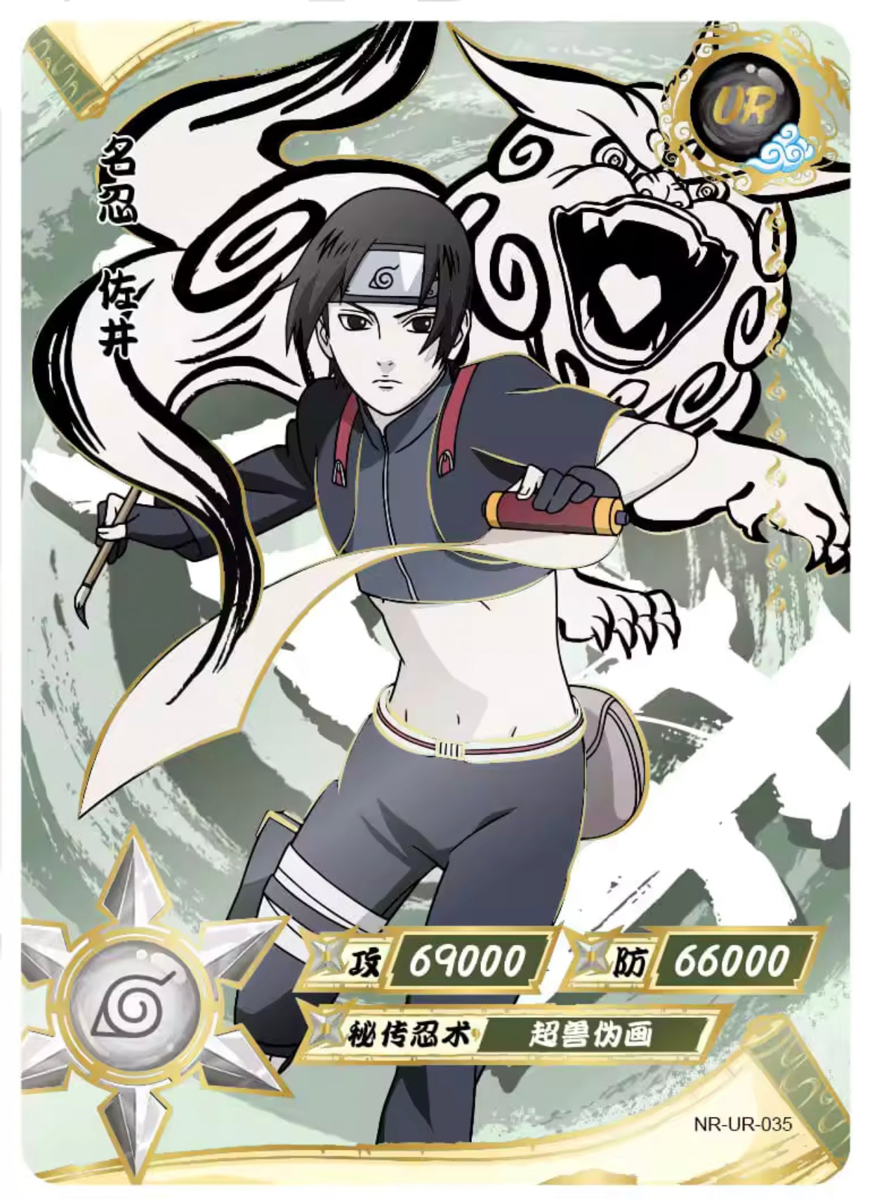 Conjunto UR KAYOU Tier 3 (001-064)