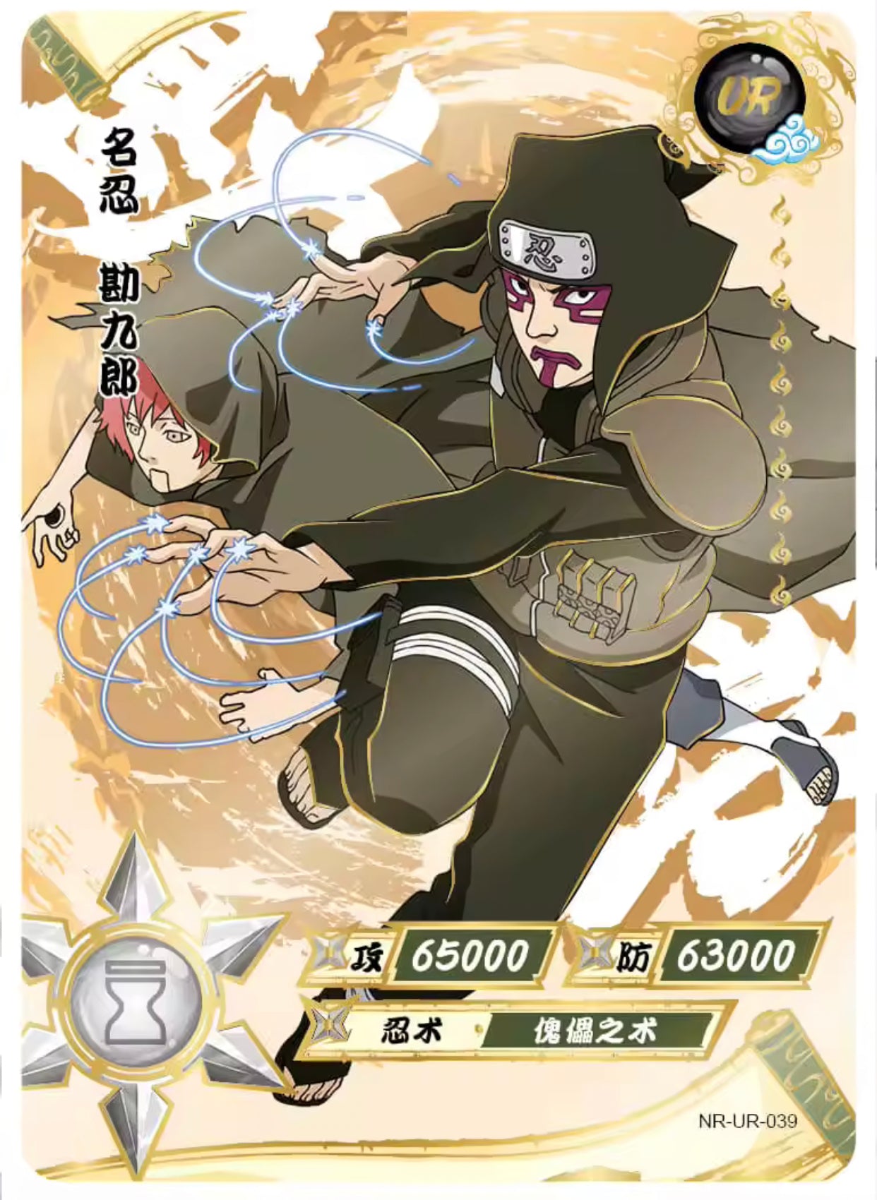 Conjunto UR KAYOU Tier 3 (001-064)