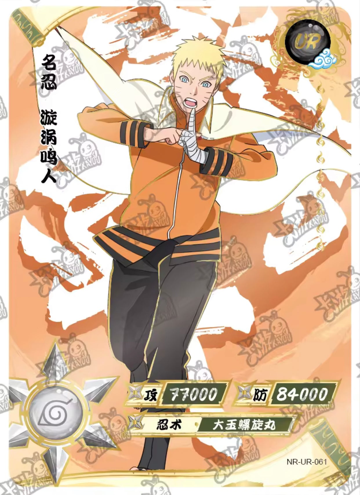 Conjunto UR KAYOU Tier 3 (001-064)