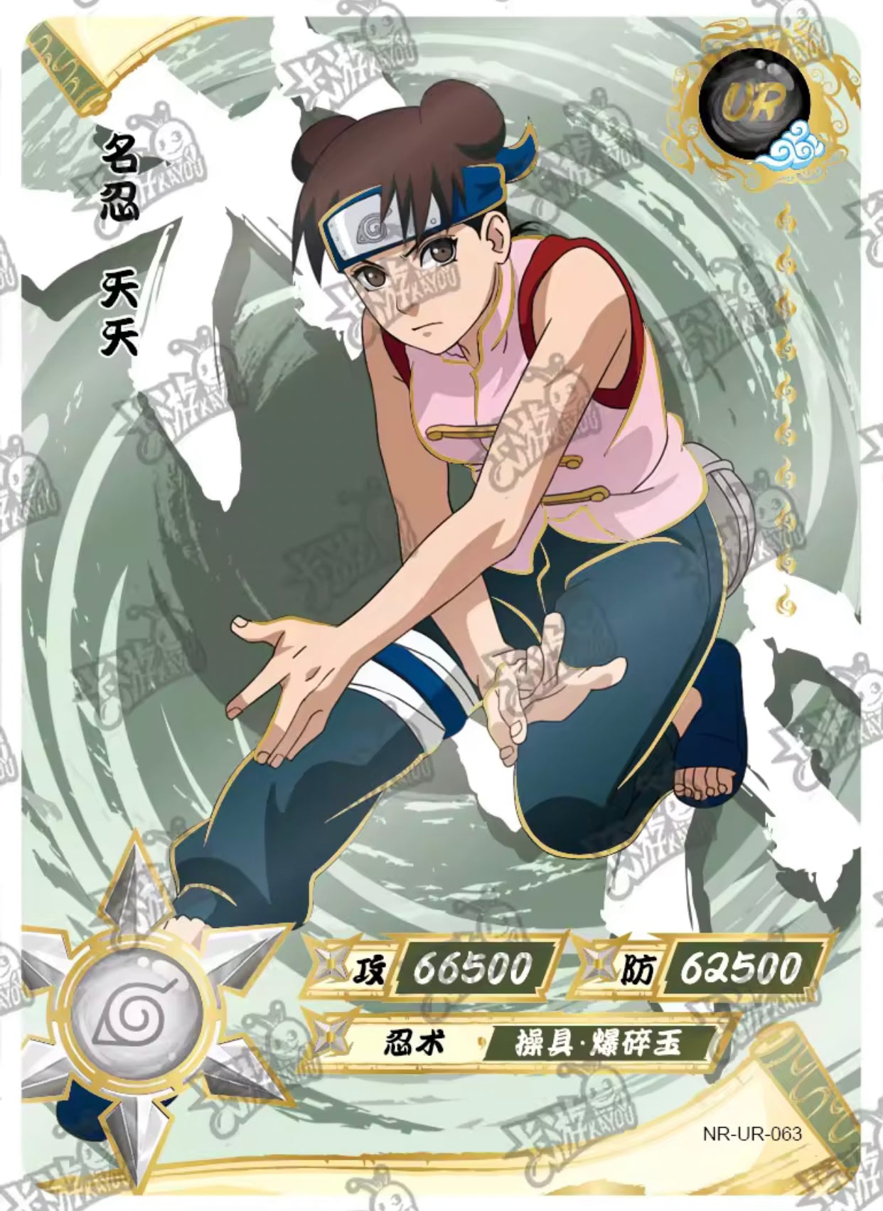 Conjunto UR KAYOU Tier 3 (001-064)