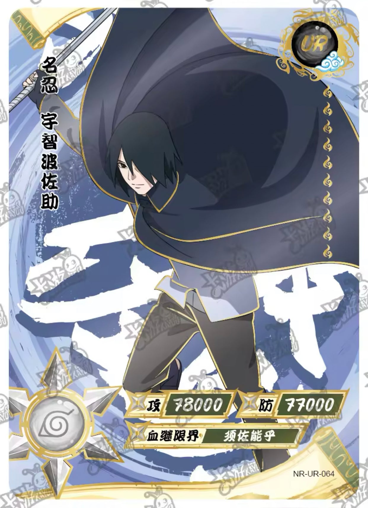 Conjunto UR KAYOU Tier 3 (001-064)
