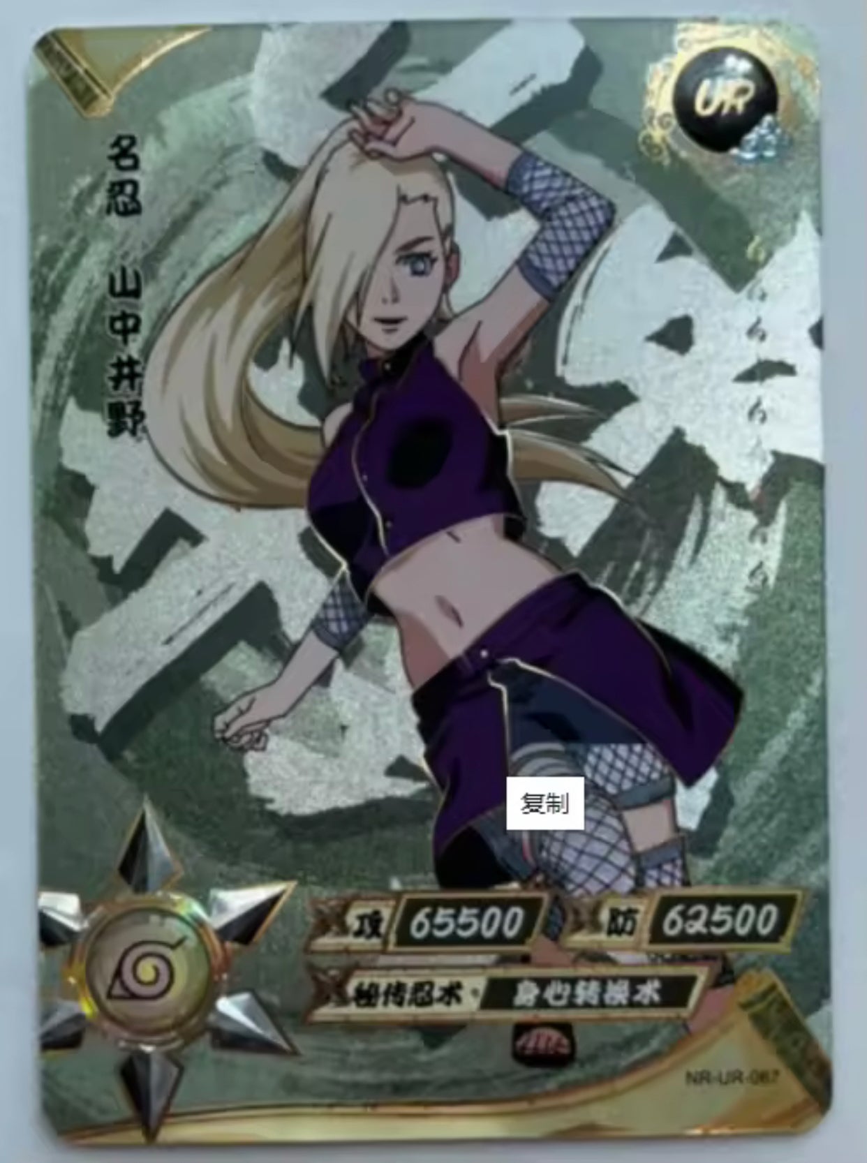 Conjunto UR KAYOU Tier 3 (065-114)