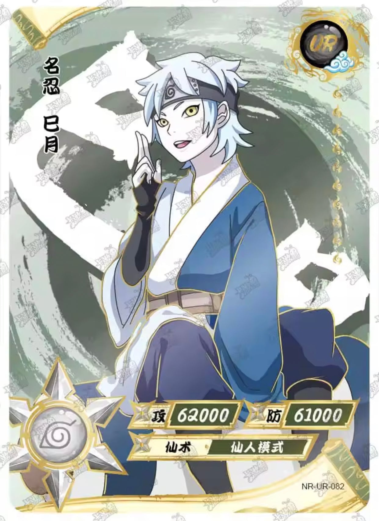Conjunto UR KAYOU Tier 3 (065-114)