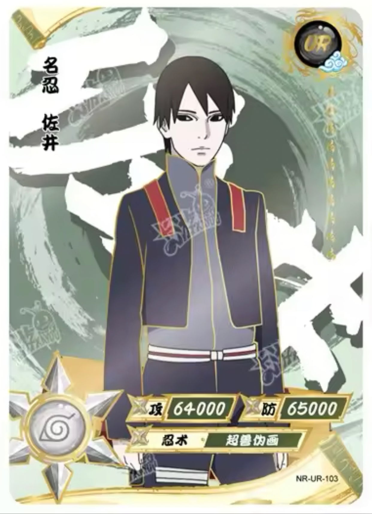 Conjunto UR KAYOU Tier 3 (065-114)