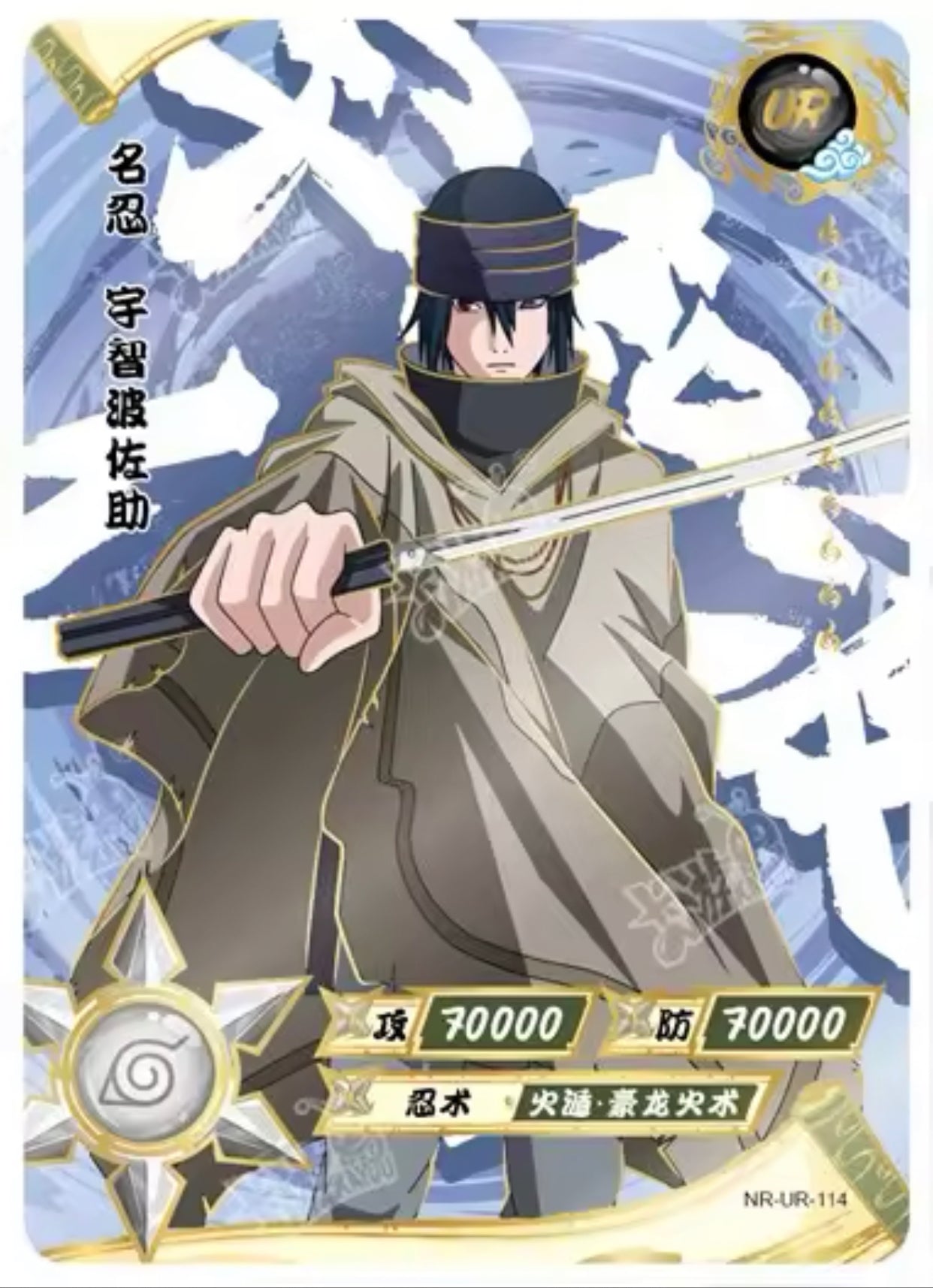 Conjunto UR KAYOU Tier 3 (065-114)