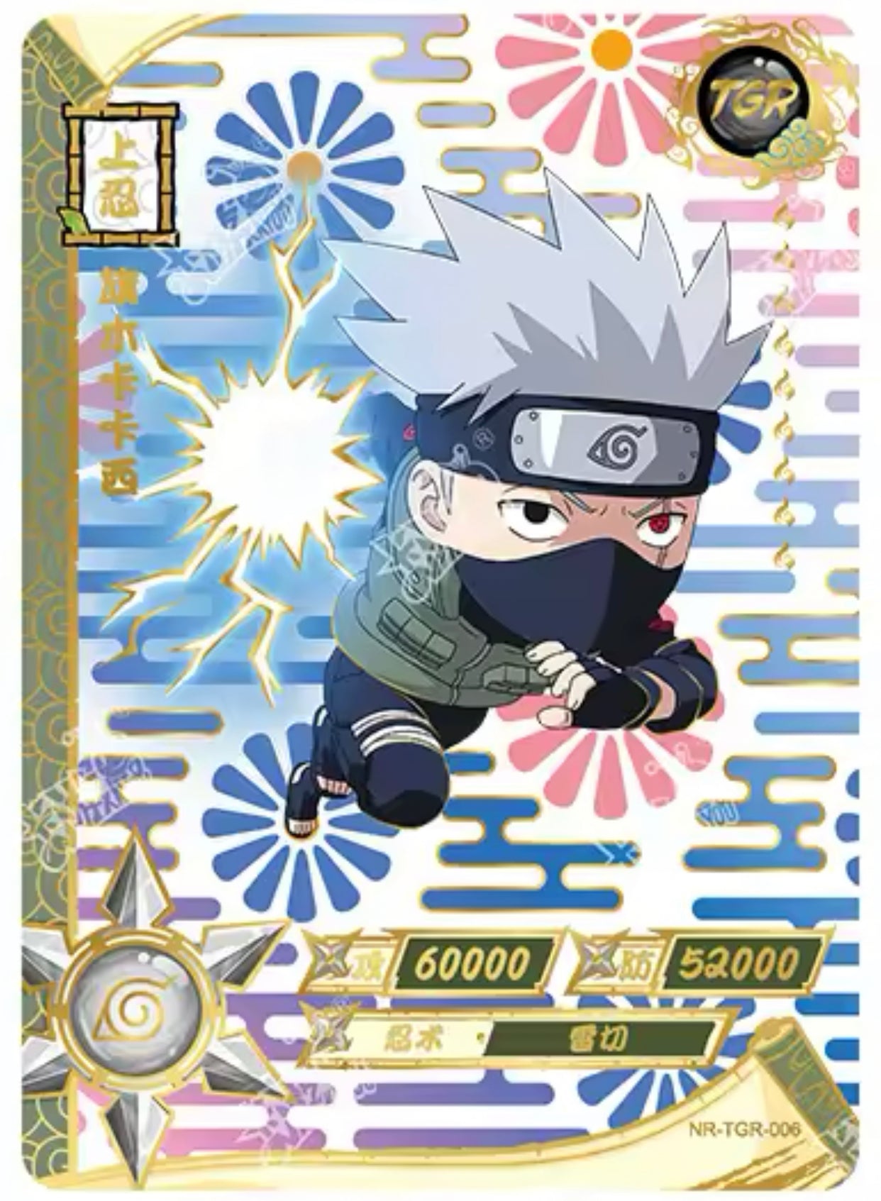 Juego de TGR KAYOU Nivel 4 (001-044)