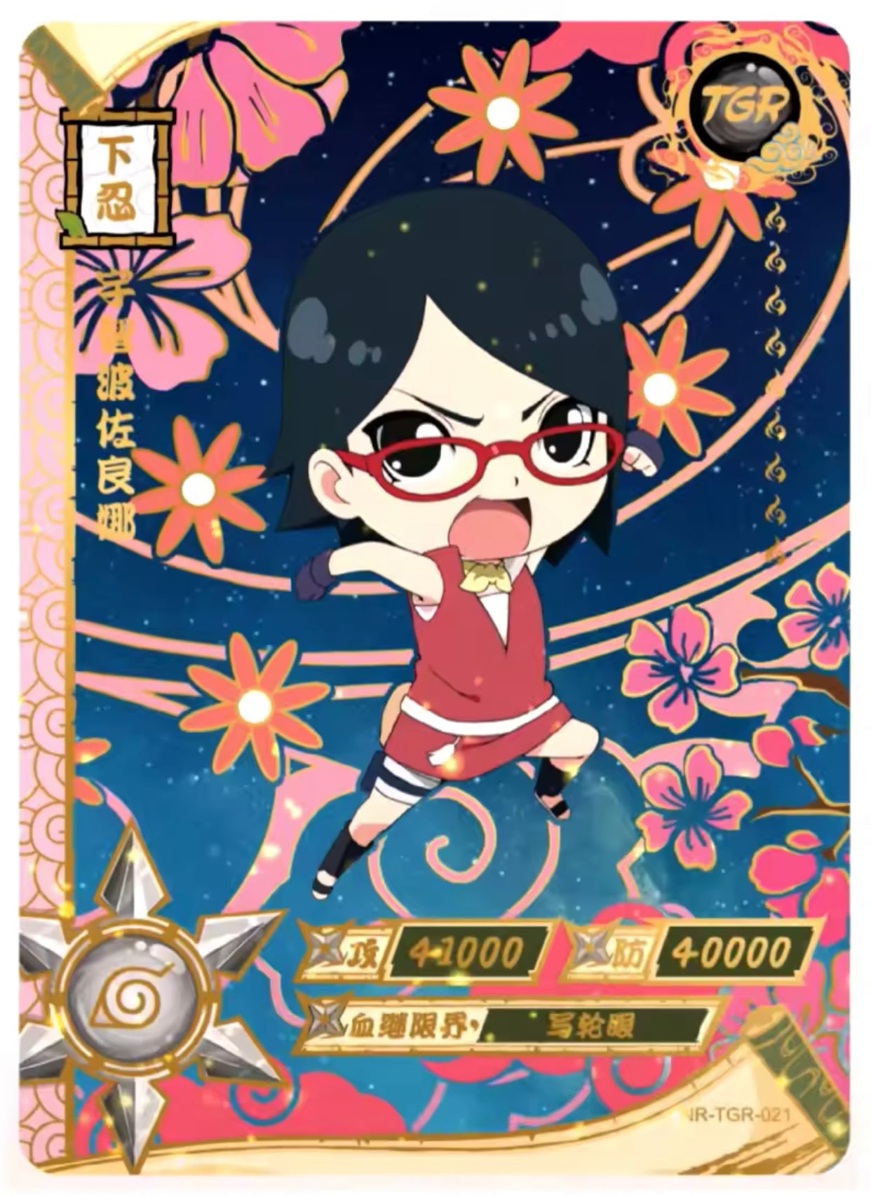 Juego de TGR KAYOU Nivel 4 (001-044)