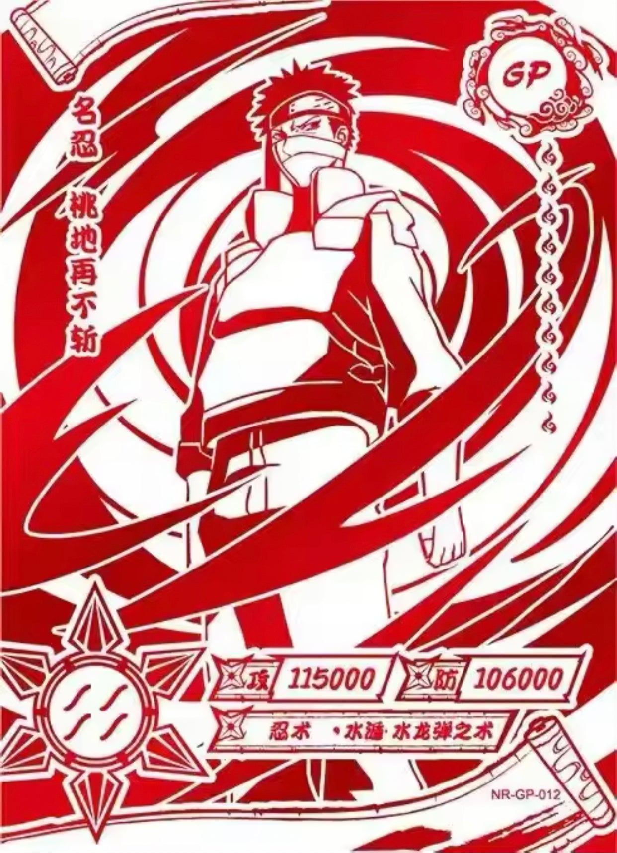 Conjunto de GP de nivel 2 de KAYOU (001-024)