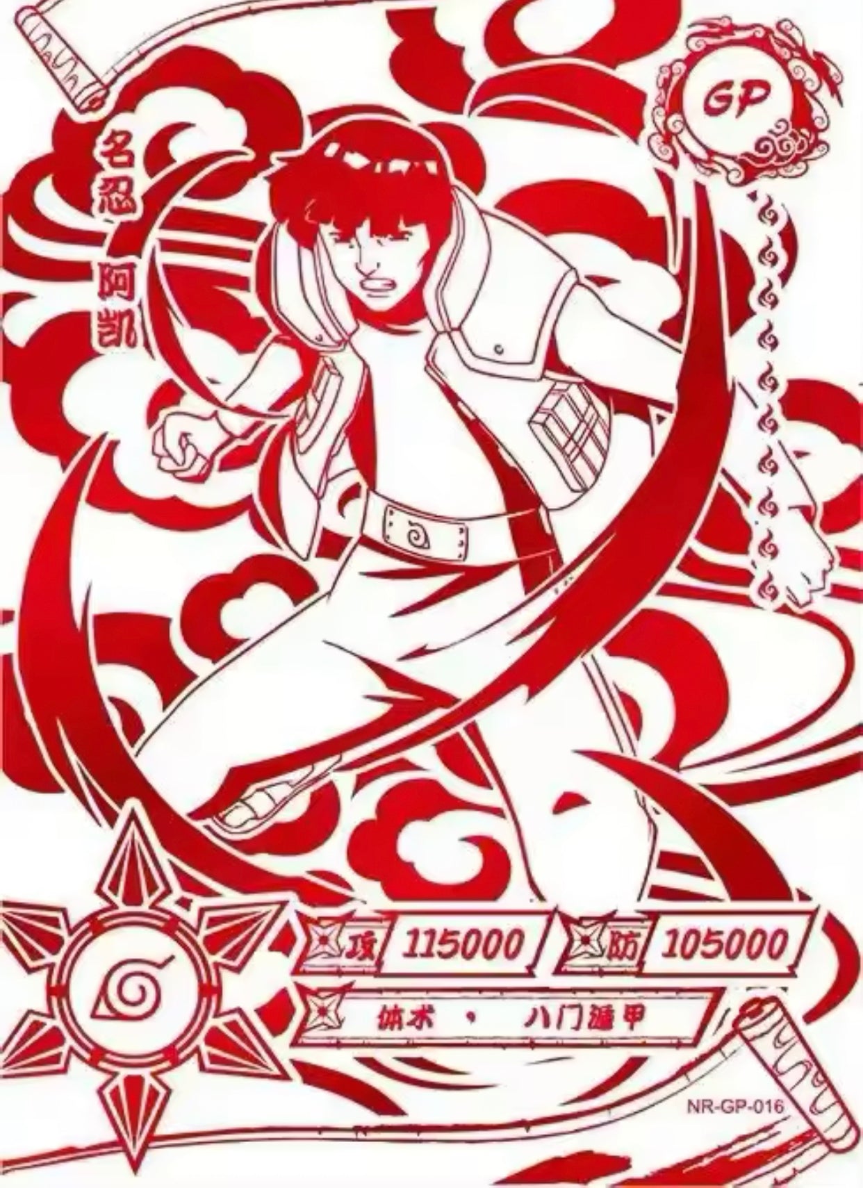 Conjunto de GP de nivel 2 de KAYOU (001-024)