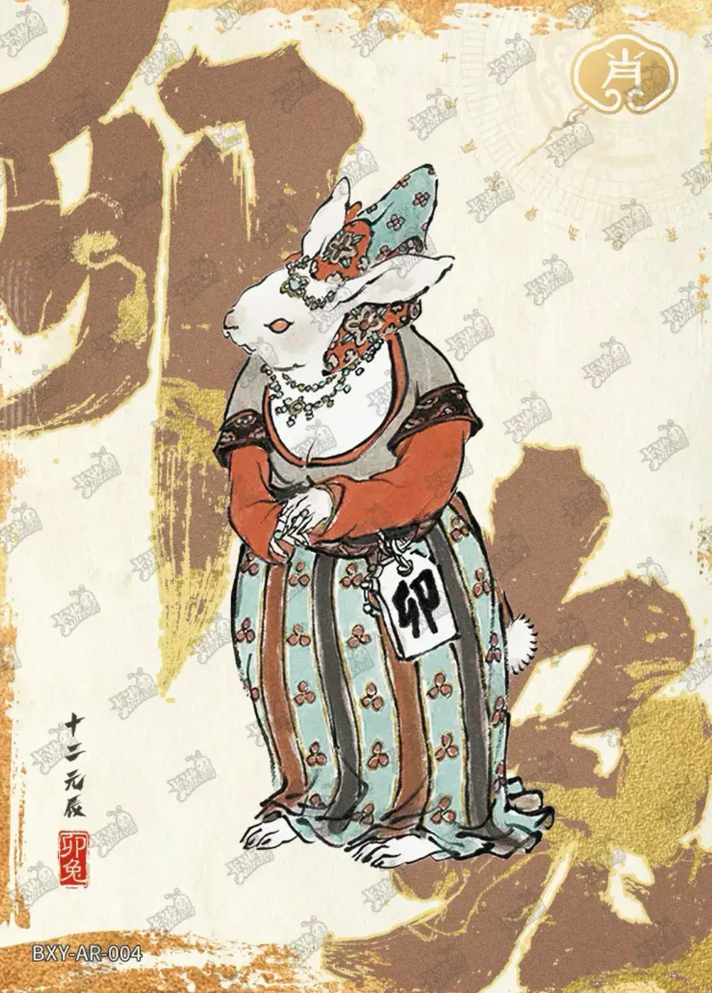 KAYOU Journey to West Tier 3 AR Zodiac Set (001-013) - FansTradingCards