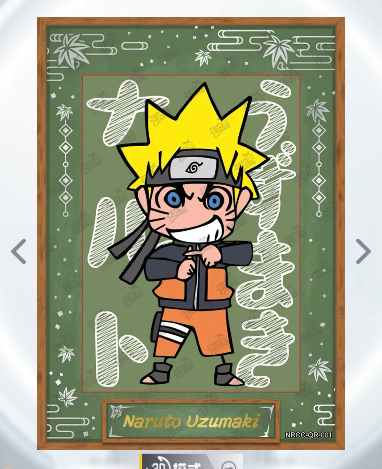 KAYOU Naruto Ninja Age Tier 1 QR Set (001-009)