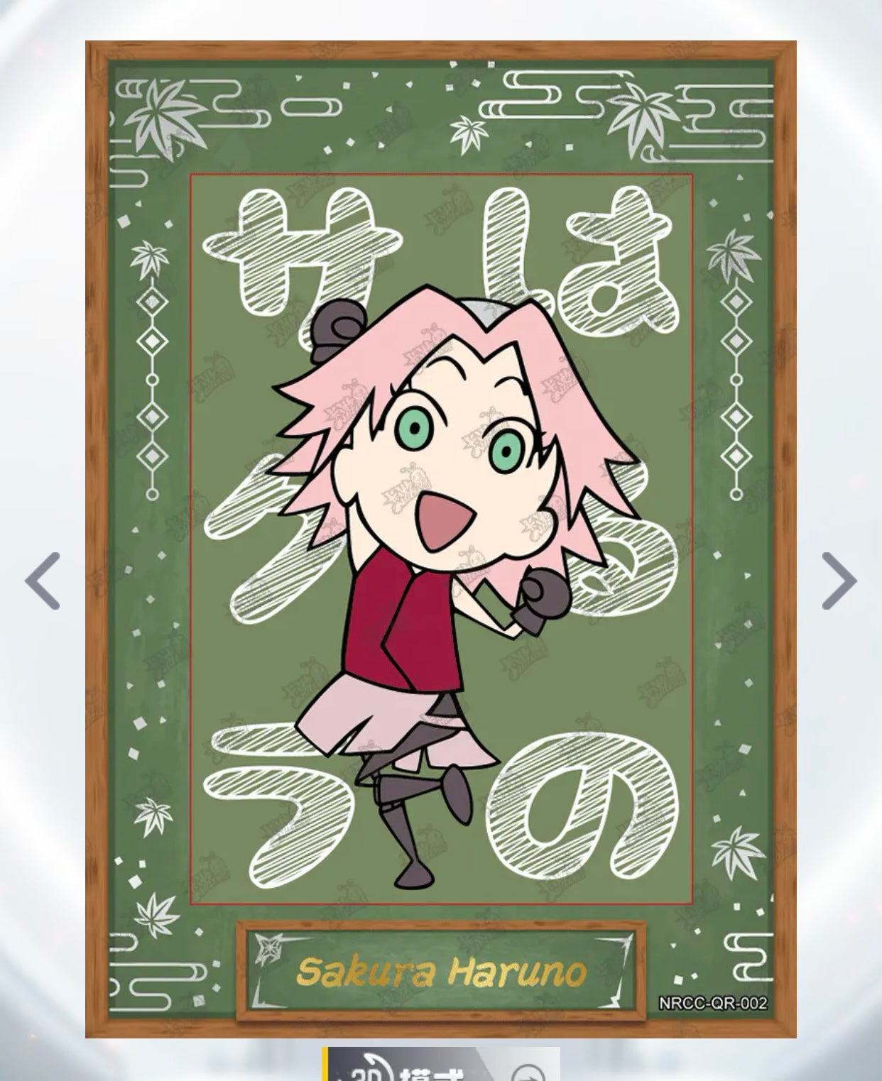 KAYOU Naruto Ninja Age Tier 1 QR Set (001-009)